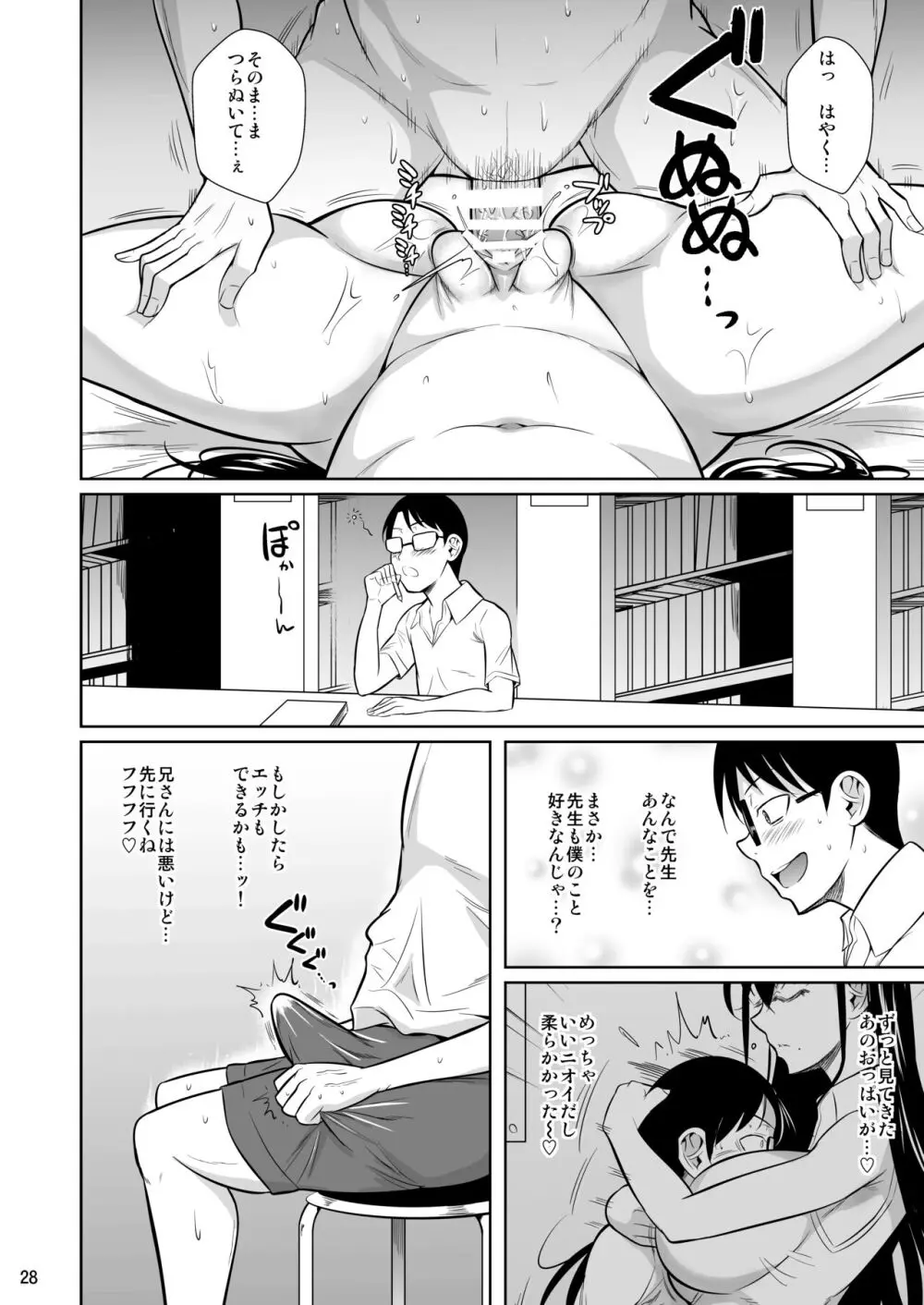 家庭教師のギアス - 同人誌 - エロ漫画 - NyaHentai