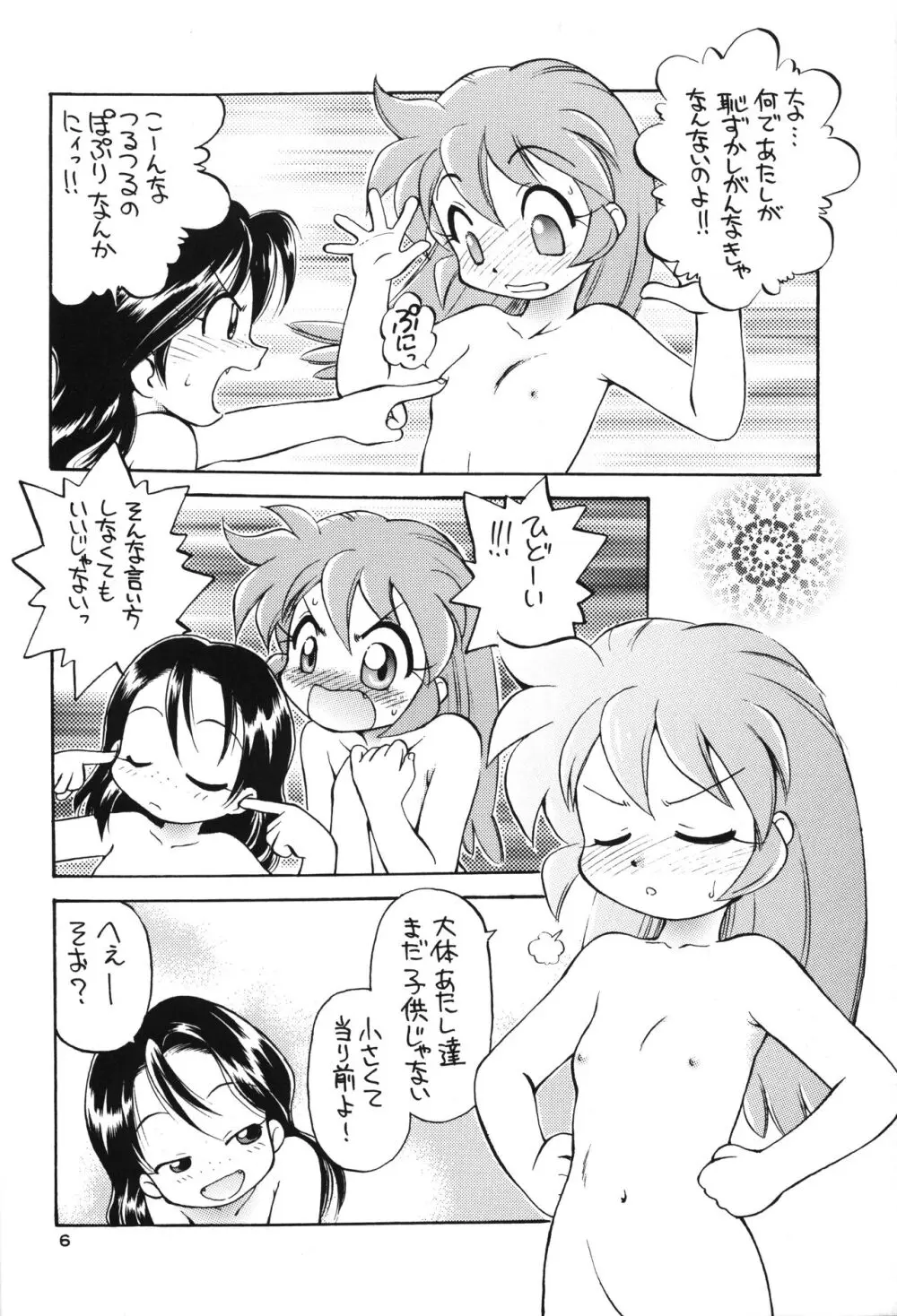 西野さん出番です! Page.5