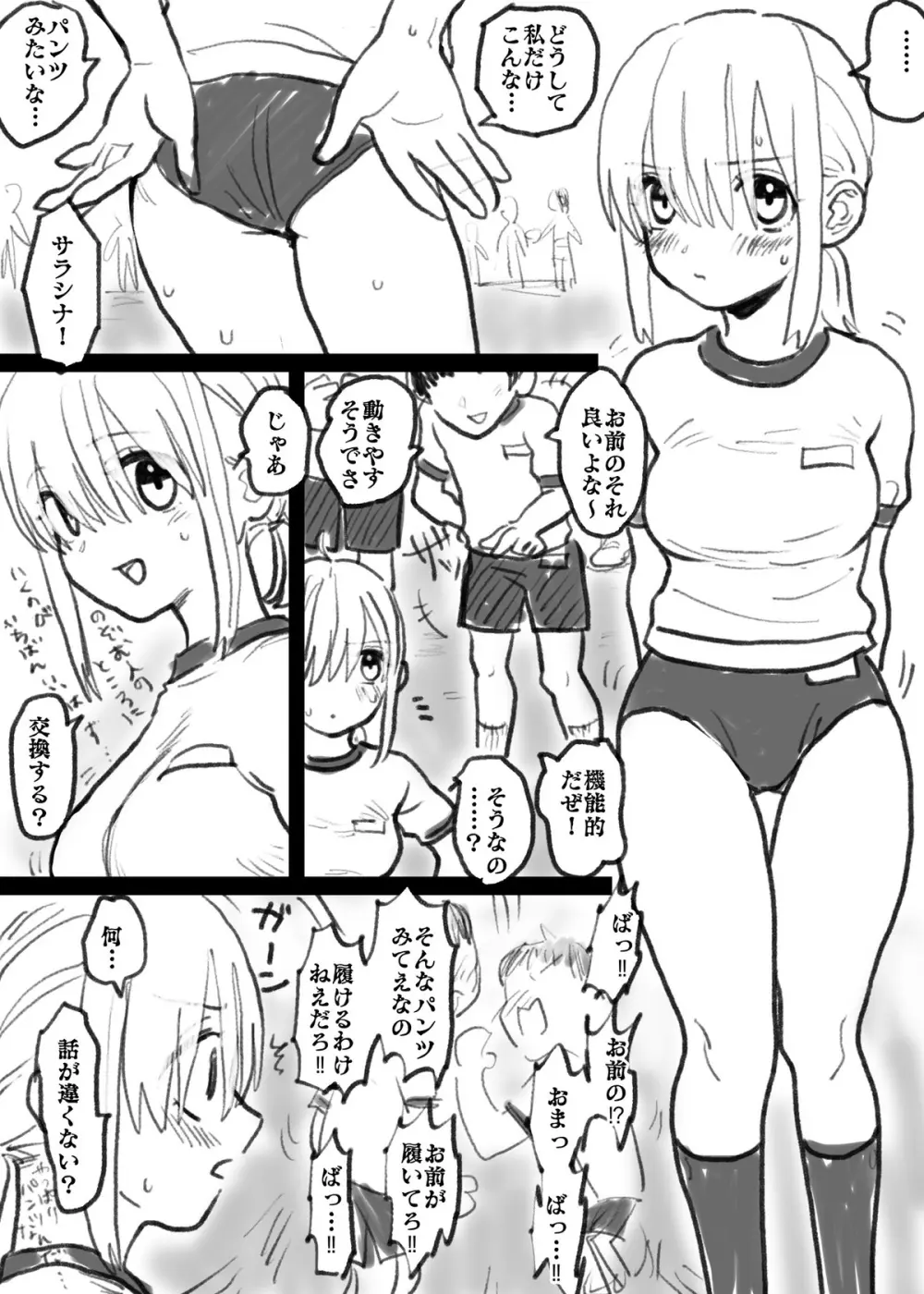 六者面談。 Page.27