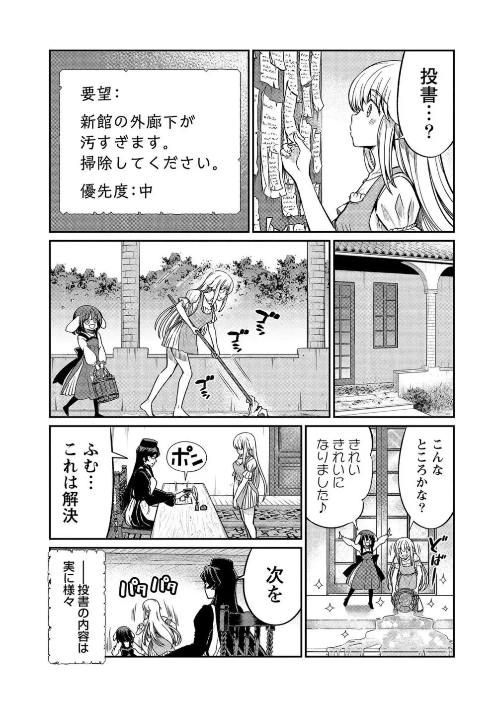 くっ殺せの姫騎士となり、百合娼館で働くことになりました。【電子限定ペーパー付き】 4 Page.33