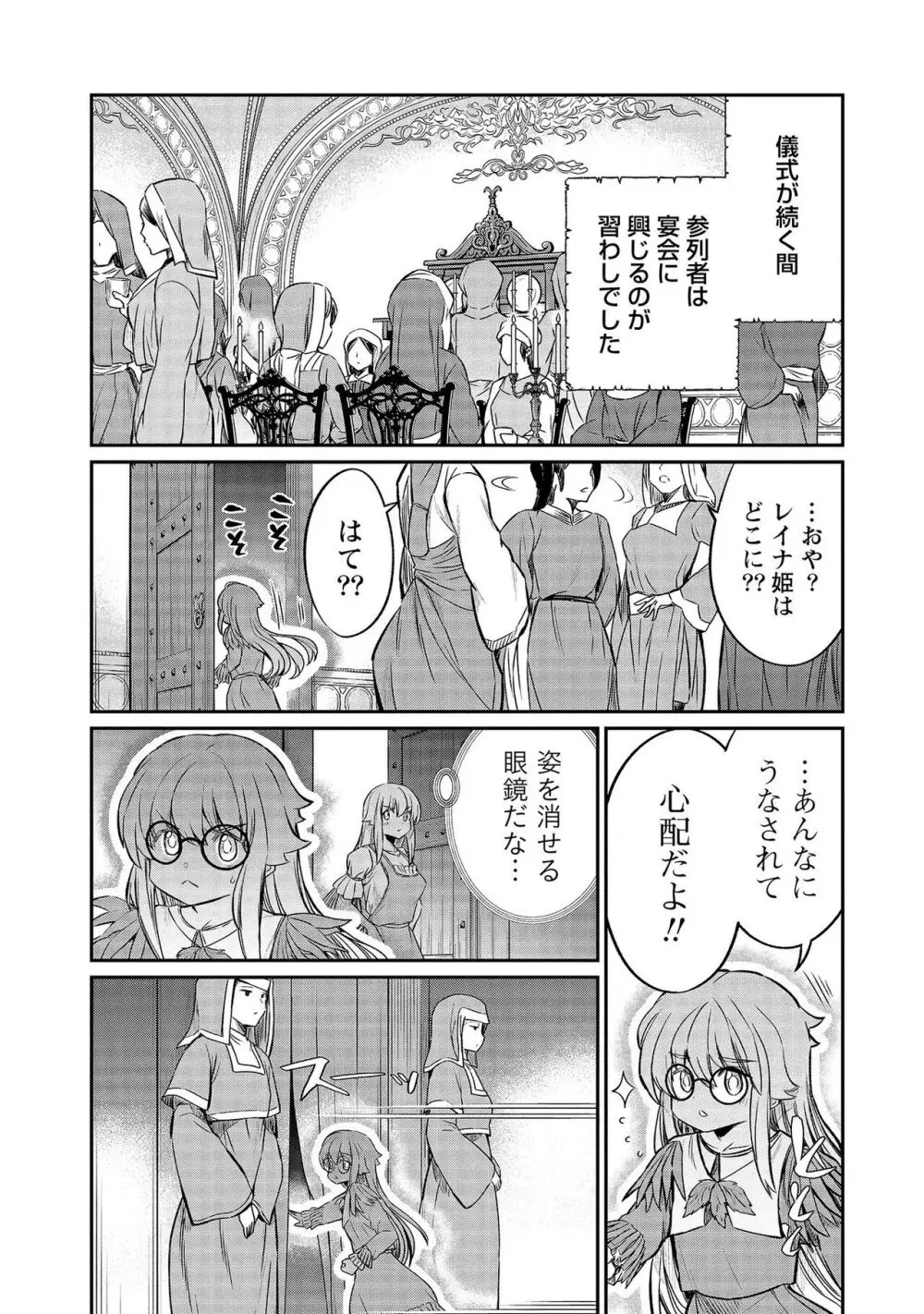 くっ殺せの姫騎士となり、百合娼館で働くことになりました。【電子限定ペーパー付き】 4 Page.59