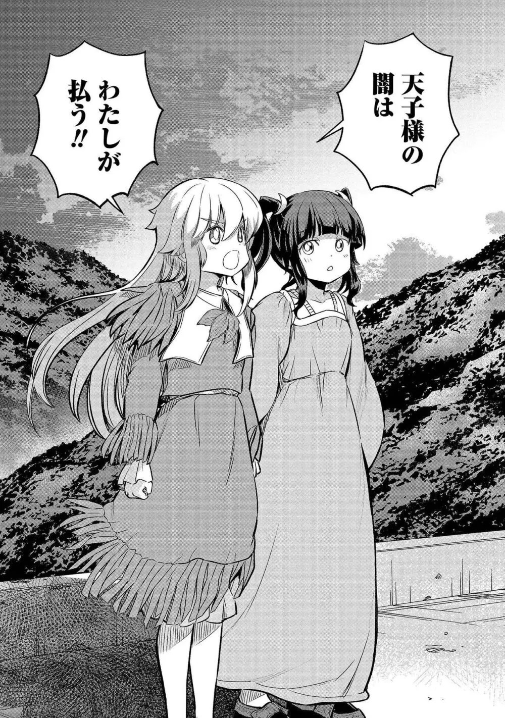 くっ殺せの姫騎士となり、百合娼館で働くことになりました。【電子限定ペーパー付き】 4 Page.66