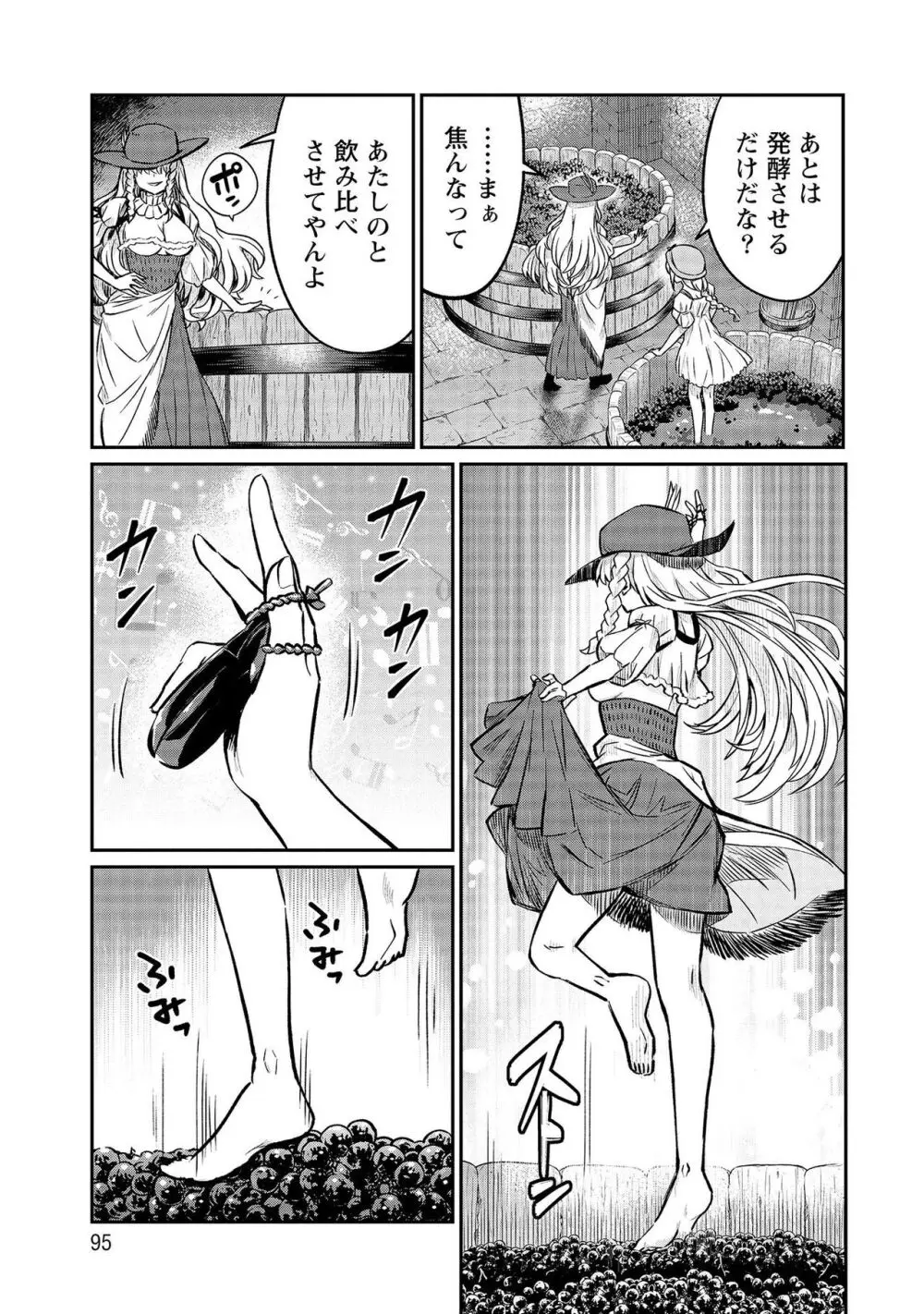 くっ殺せの姫騎士となり、百合娼館で働くことになりました。【電子限定ペーパー付き】 4 Page.95