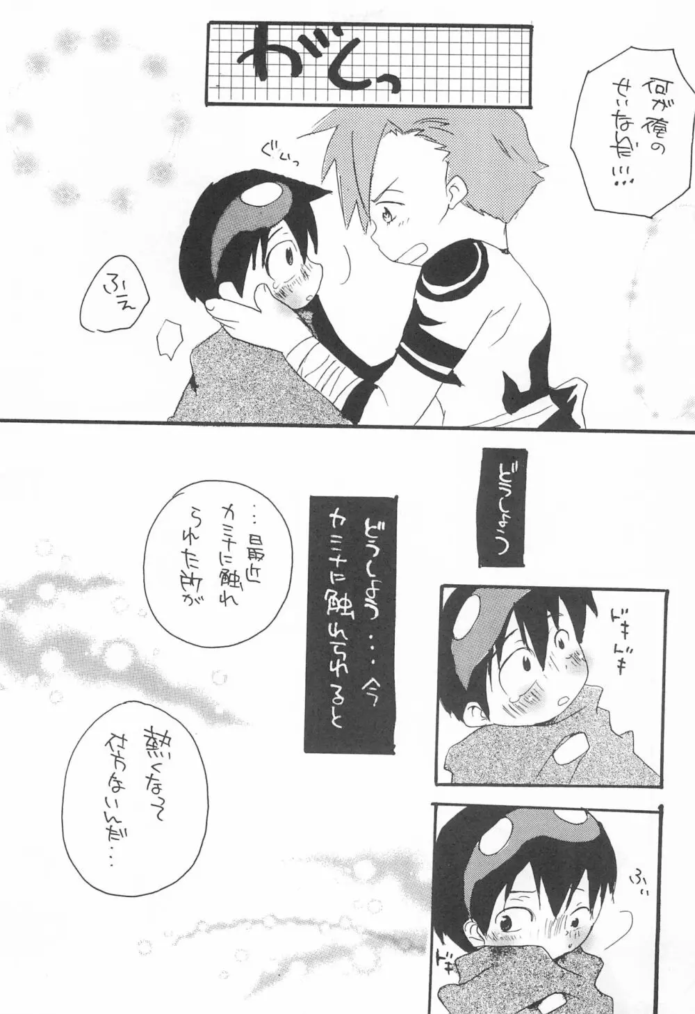 空模様 Page.17