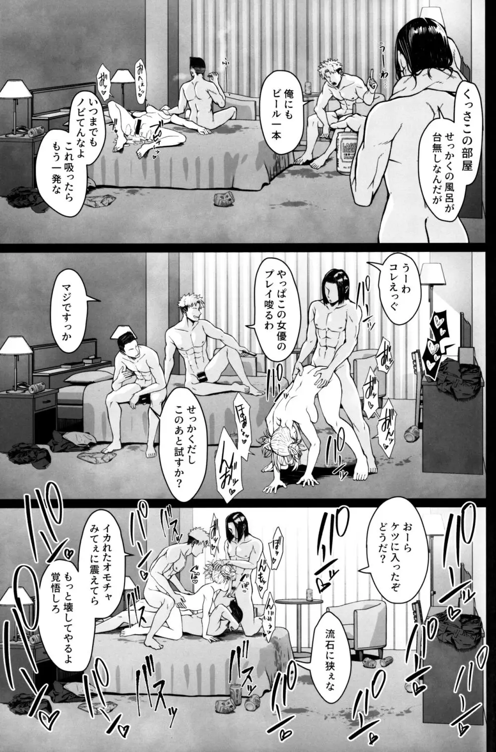 キリングタイム Page.14