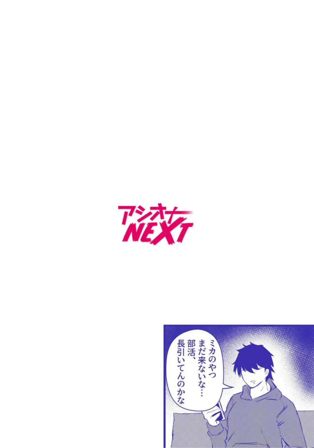 絶倫コーチのいいなりレッスン「悔しいけれどアレの相性は最高で・・・」【18禁】1 Page.2