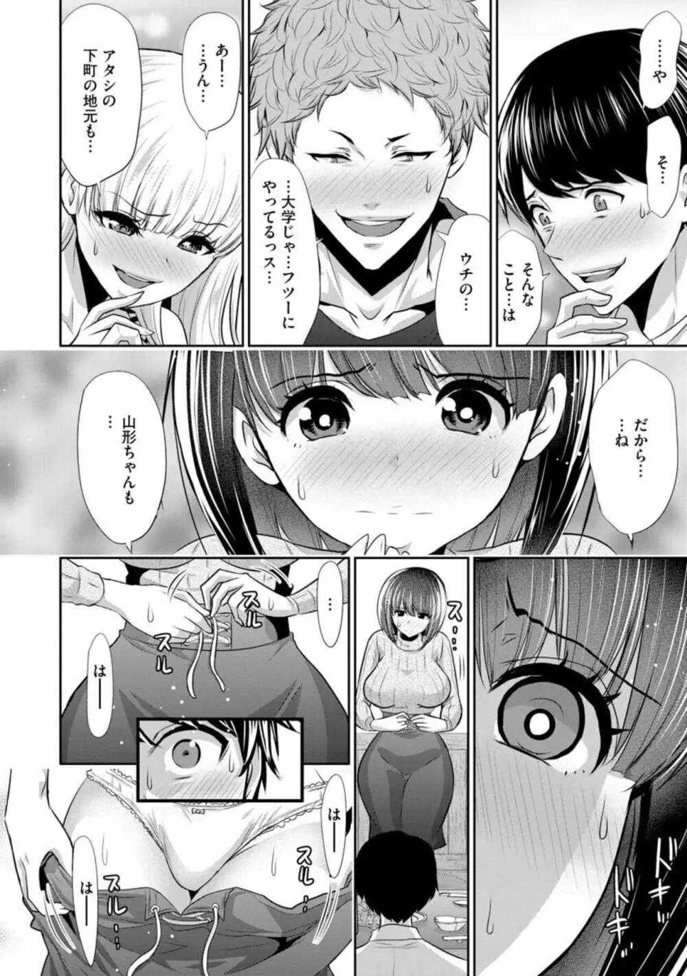 僕の方が先に好きだった子が後輩のチャラ男に中出しされまくる7日間（分冊版）1-2 Page.16