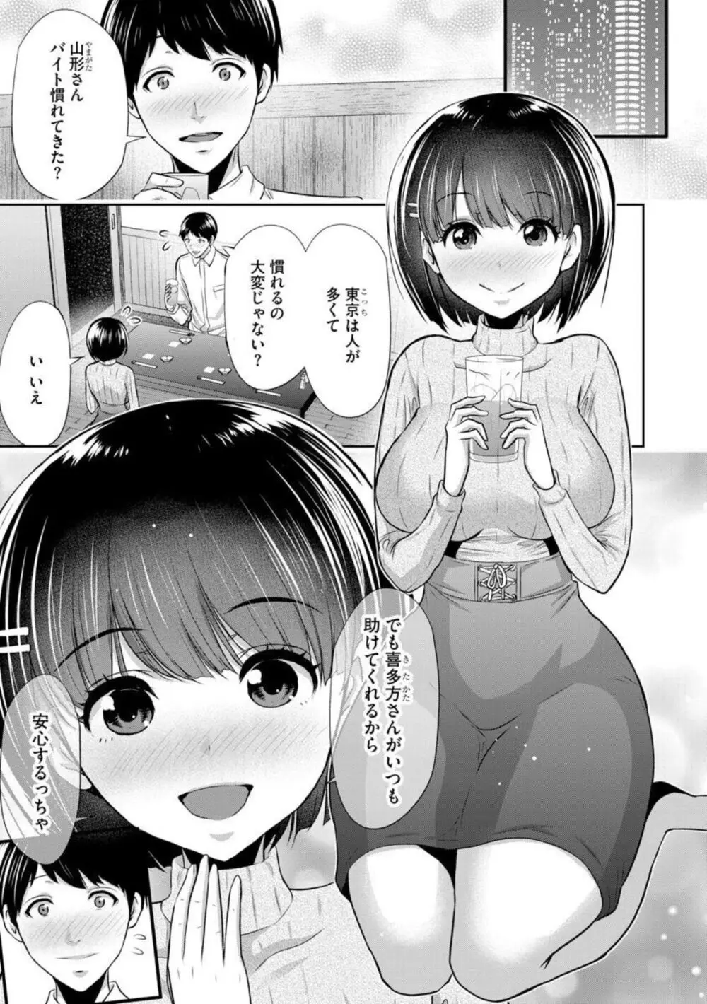 僕の方が先に好きだった子が後輩のチャラ男に中出しされまくる7日間（分冊版）1-2 Page.5