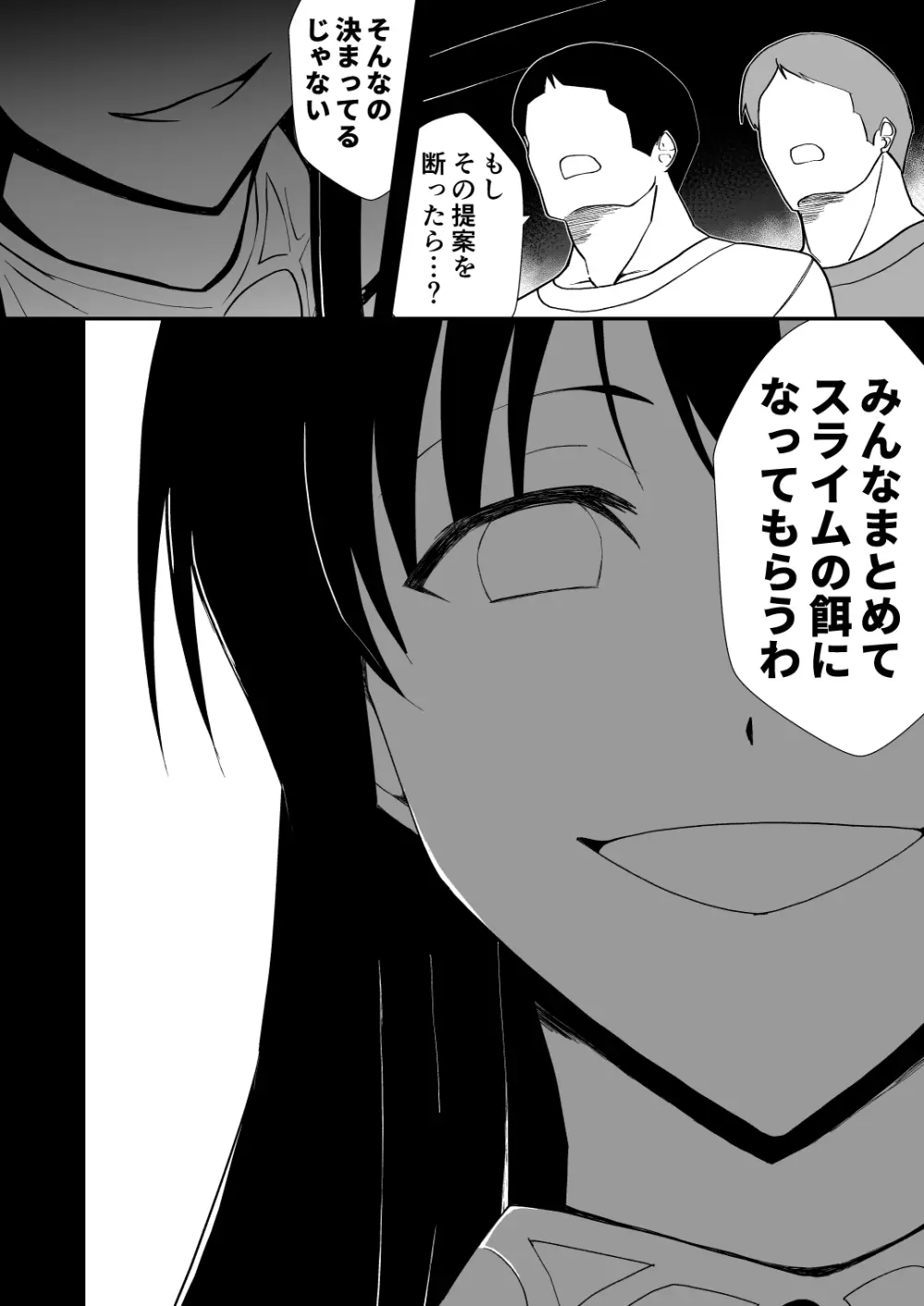 爛光天使リュミエール～スライムを孕まされ男達に輪姦された少女の末路～ Page.36