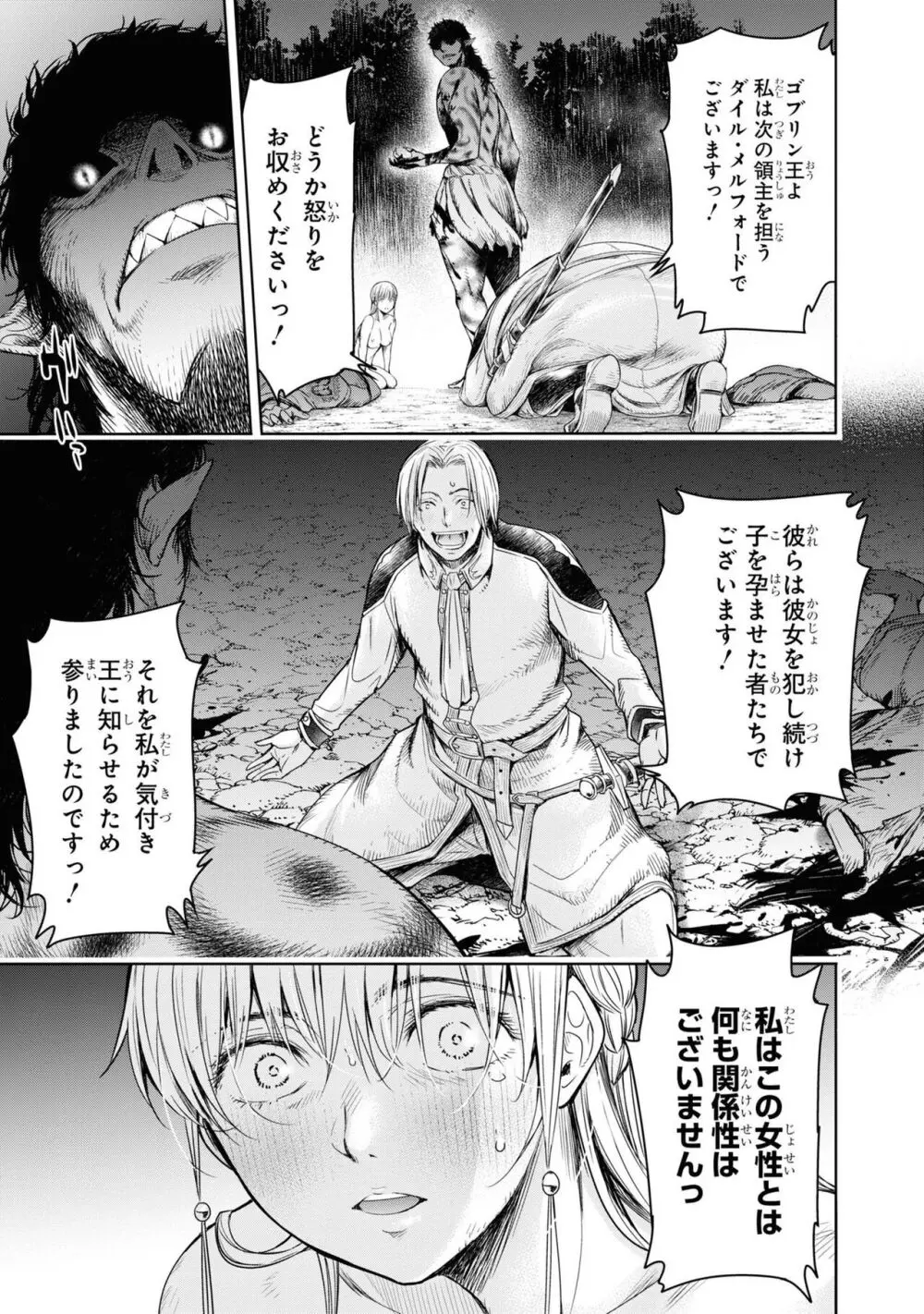 嘆きのアリシア 分冊版: 6 Page.31