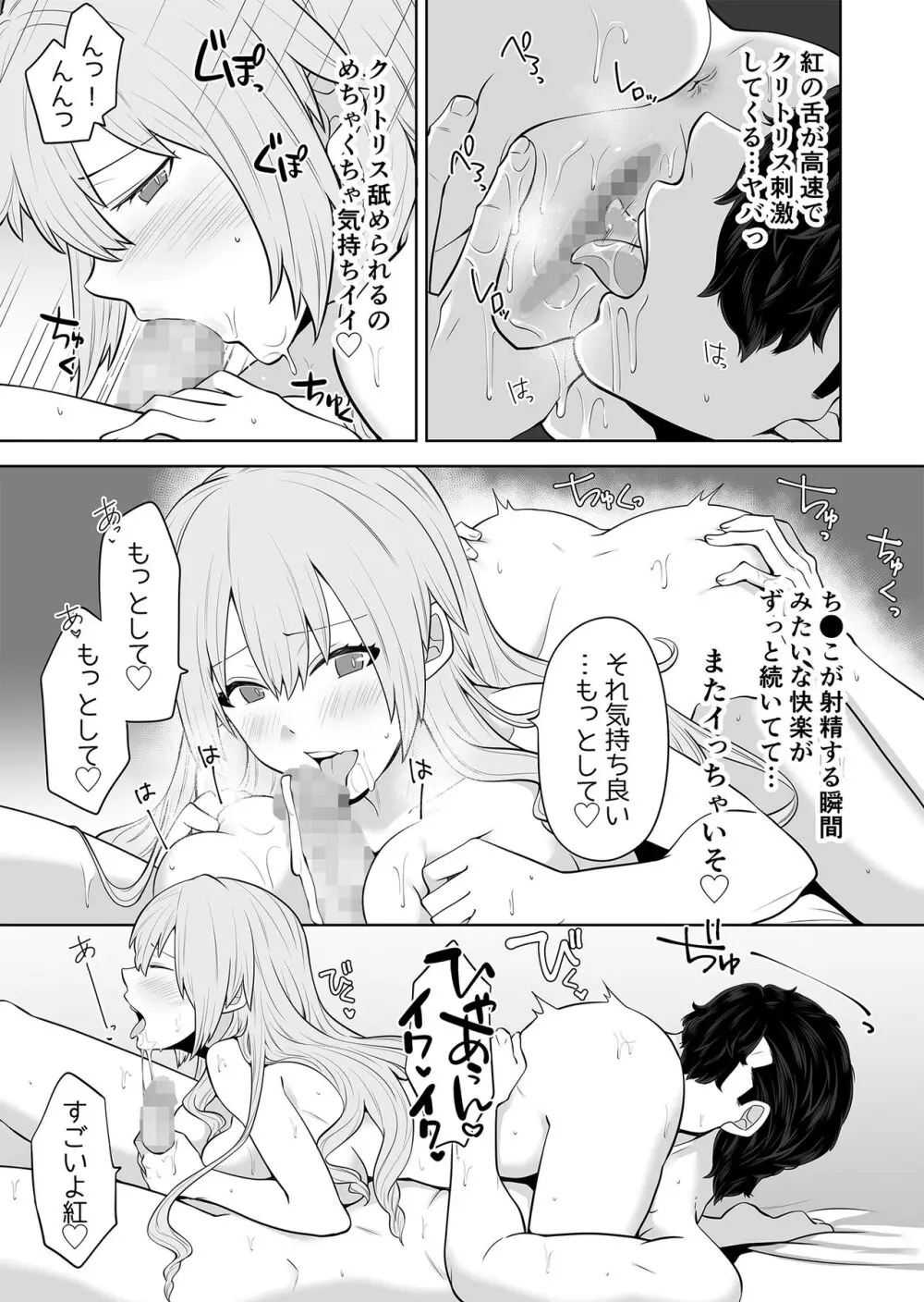 TSお嬢様は執事に襲われたい Page.18