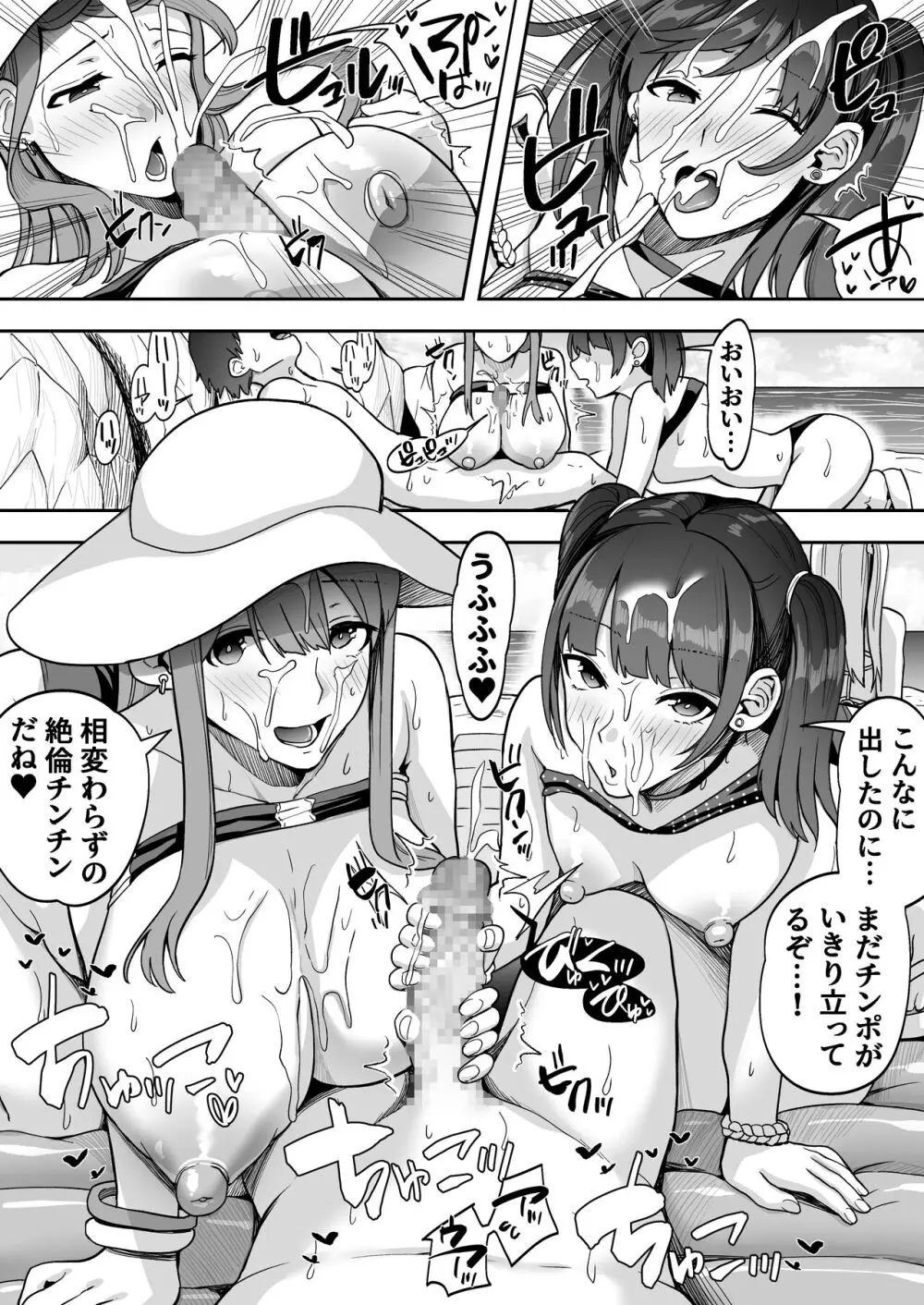 ゲーム好きのギャルたちと俺の部屋でシたい放題2 Page.17