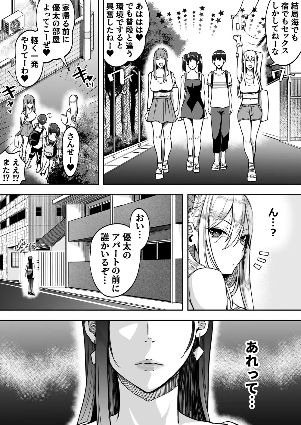 ゲーム好きのギャルたちと俺の部屋でシたい放題2 Page.55