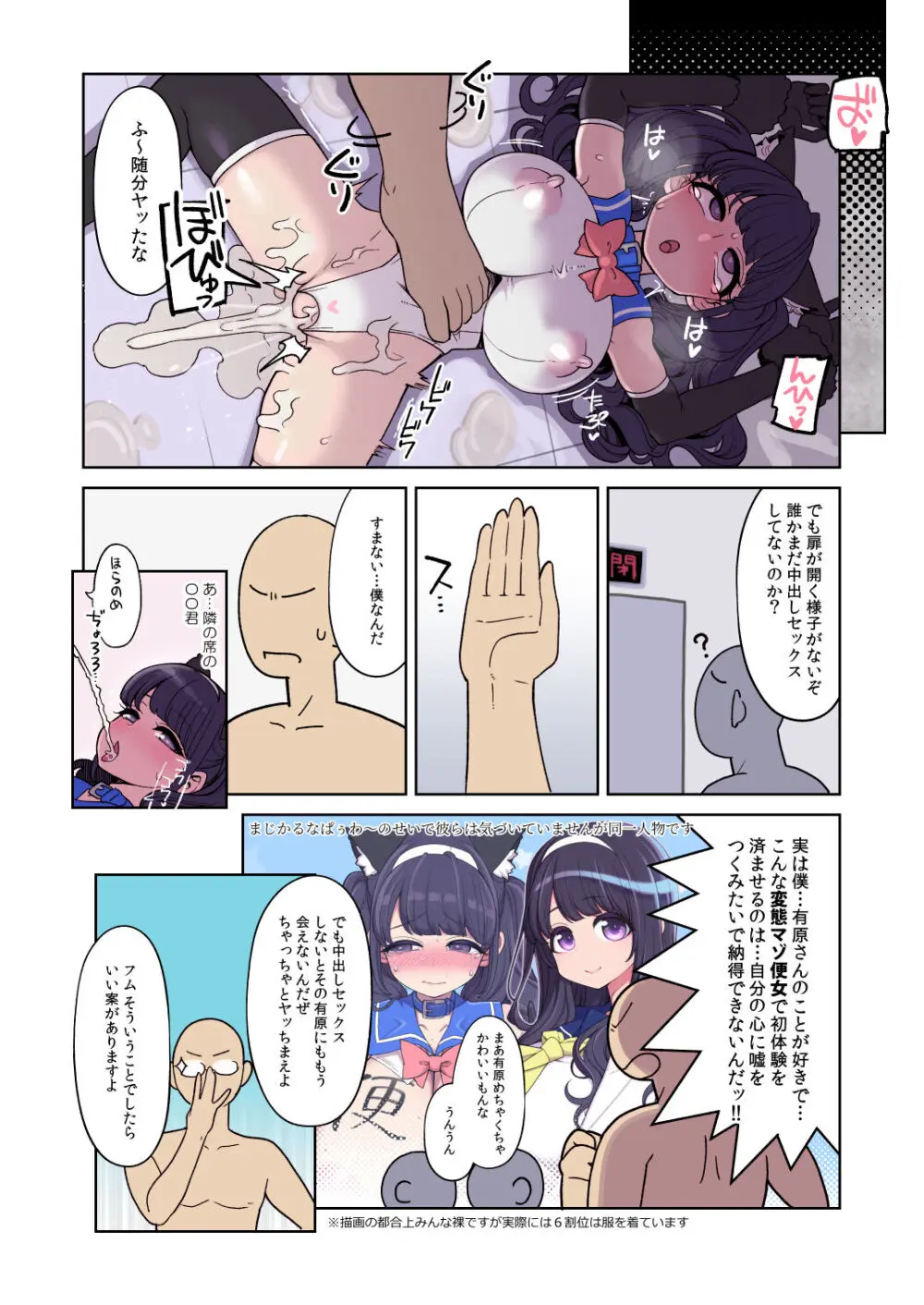 魔法少女ゆーしゃちゃん総集編 Page.183