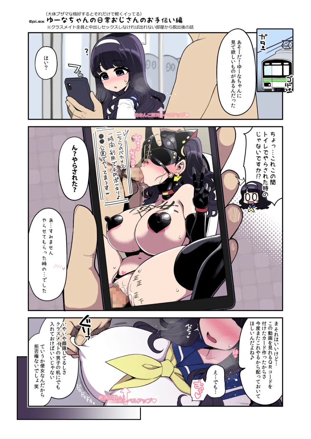 魔法少女ゆーしゃちゃん総集編 Page.192