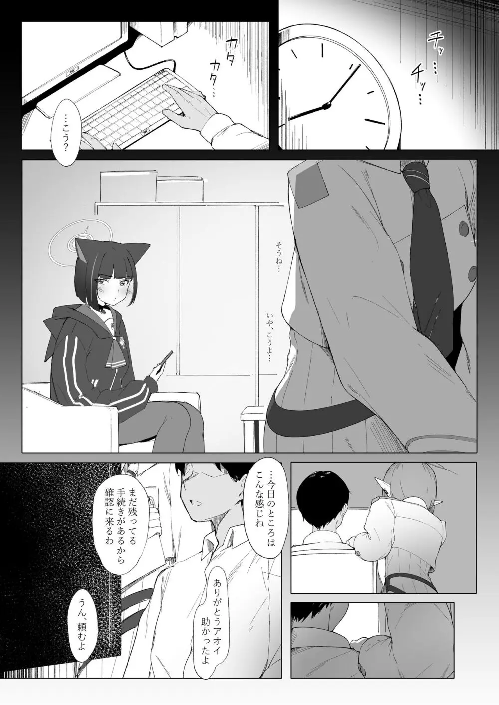 KAZUSAddiction II -杏山中毒 II- Page.2