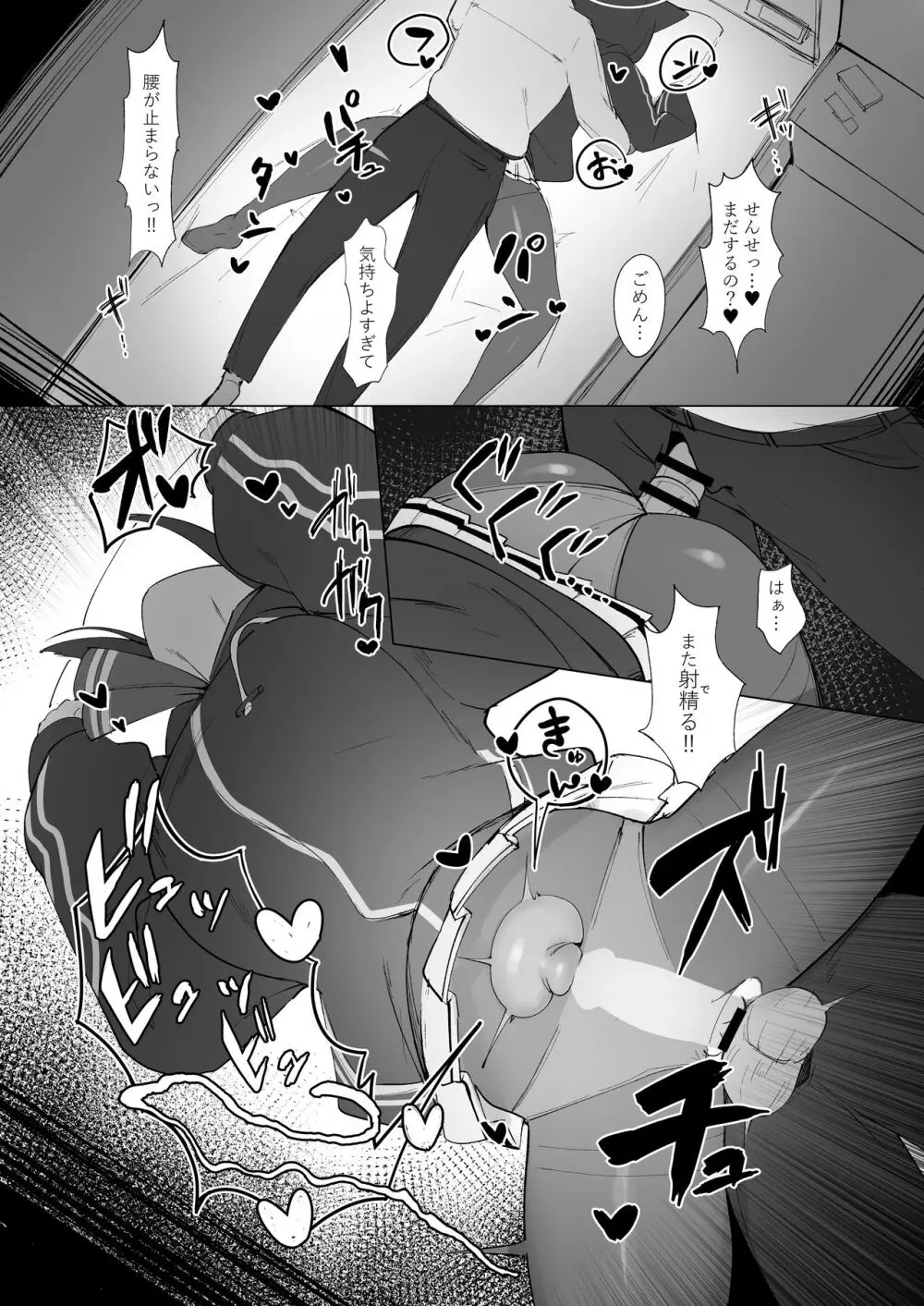 KAZUSAddiction II -杏山中毒 II- Page.7