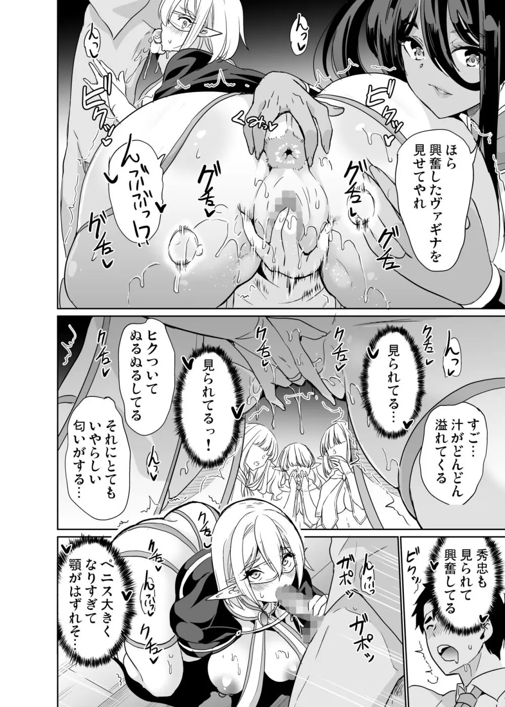 性的好奇心 〜羞恥で膣濡れハーレム実習〜 Page.15