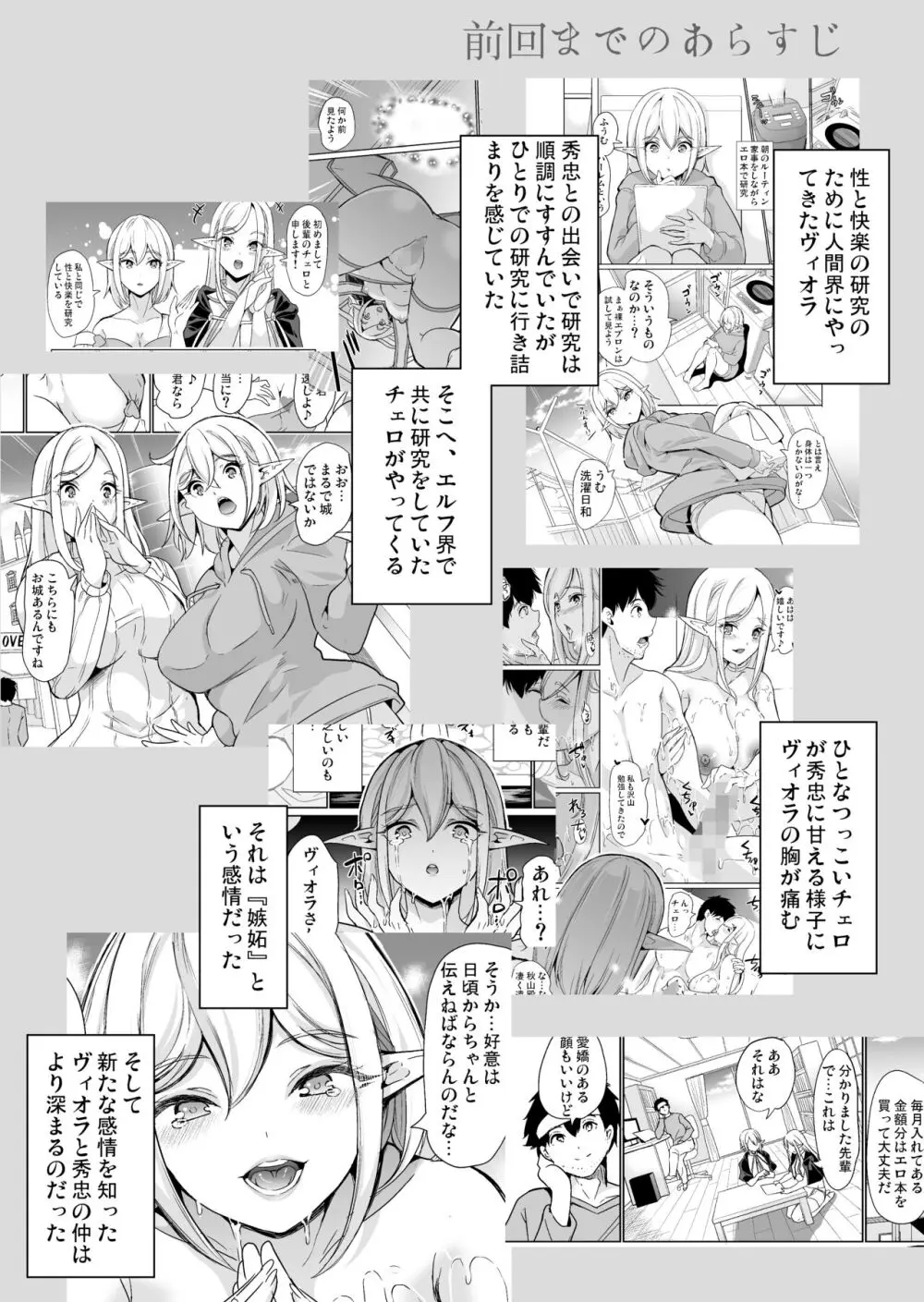 性的好奇心 〜羞恥で膣濡れハーレム実習〜 Page.3