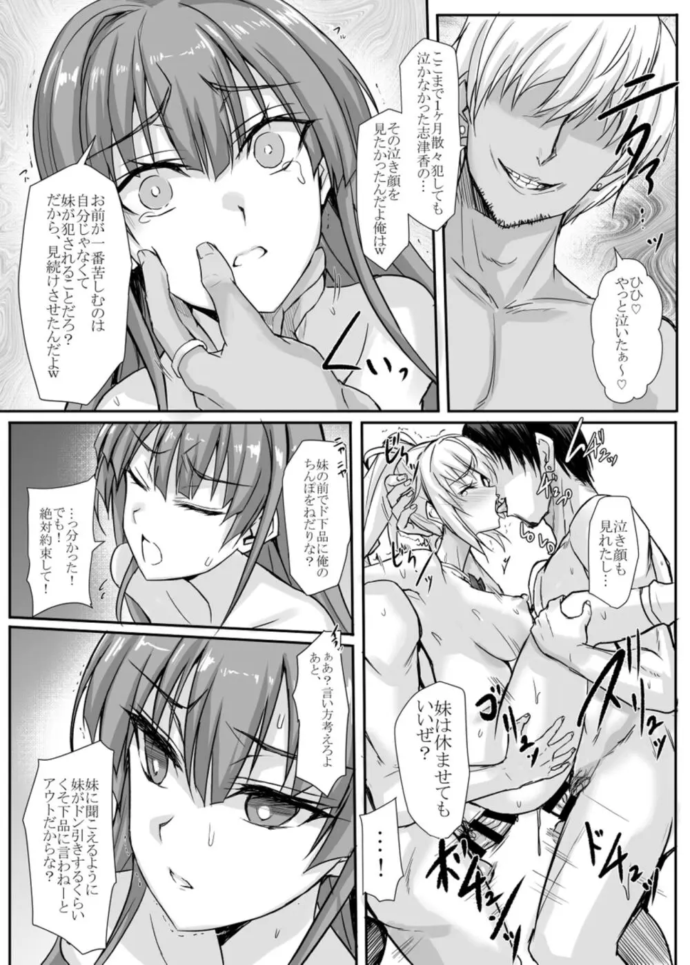 ハイボク × コラボ LV2 Page.12