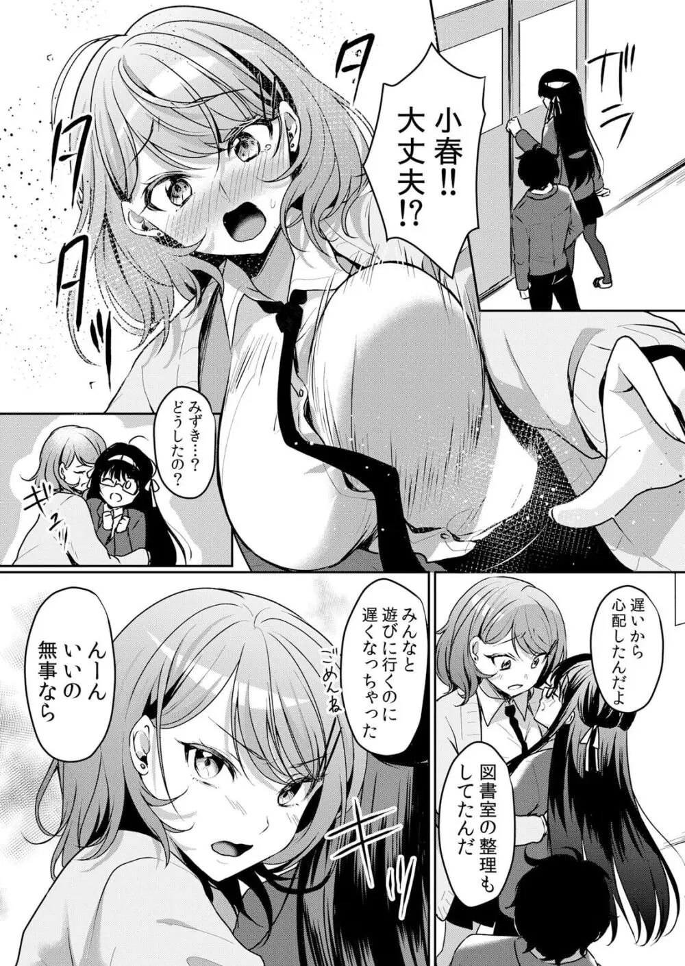 生イキJKに中●し調教~めちゃくちゃに突いて、奥の方に出してあげるね 46話 Page.10
