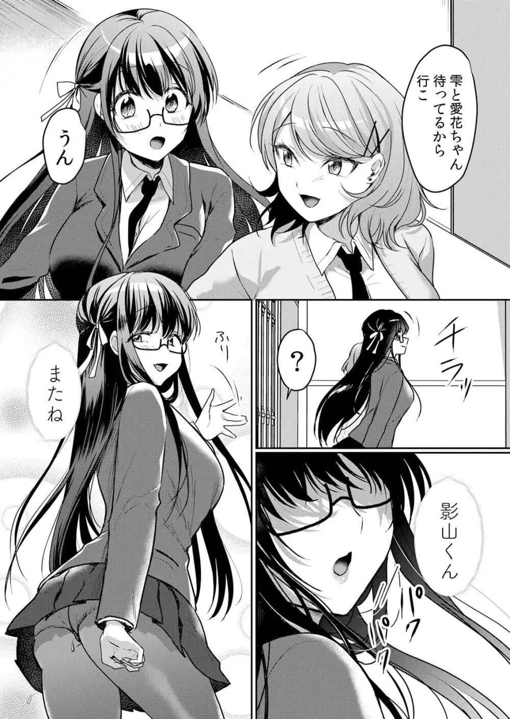 生イキJKに中●し調教~めちゃくちゃに突いて、奥の方に出してあげるね 46話 Page.11