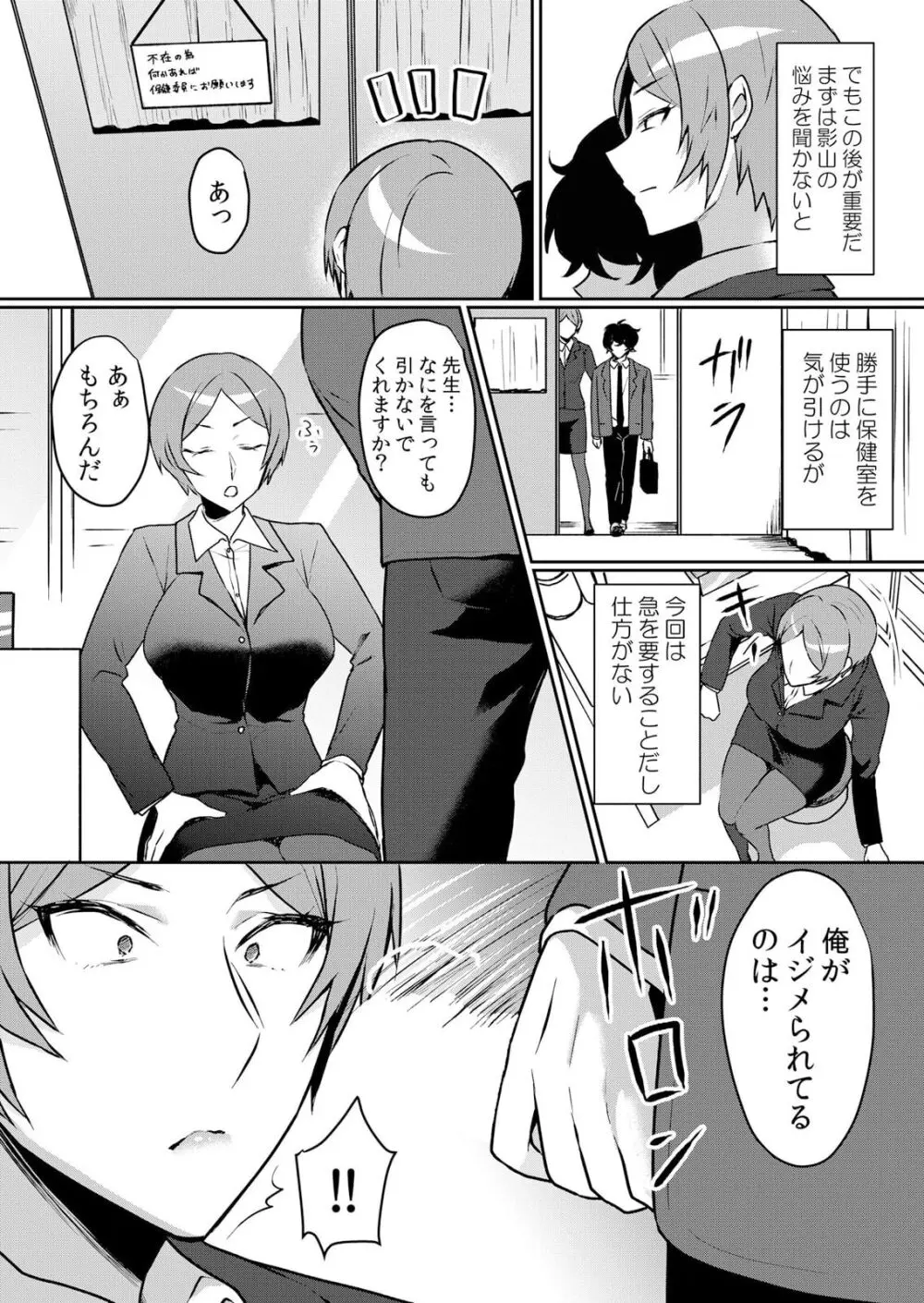 生イキJKに中●し調教~めちゃくちゃに突いて、奥の方に出してあげるね 46話 Page.15
