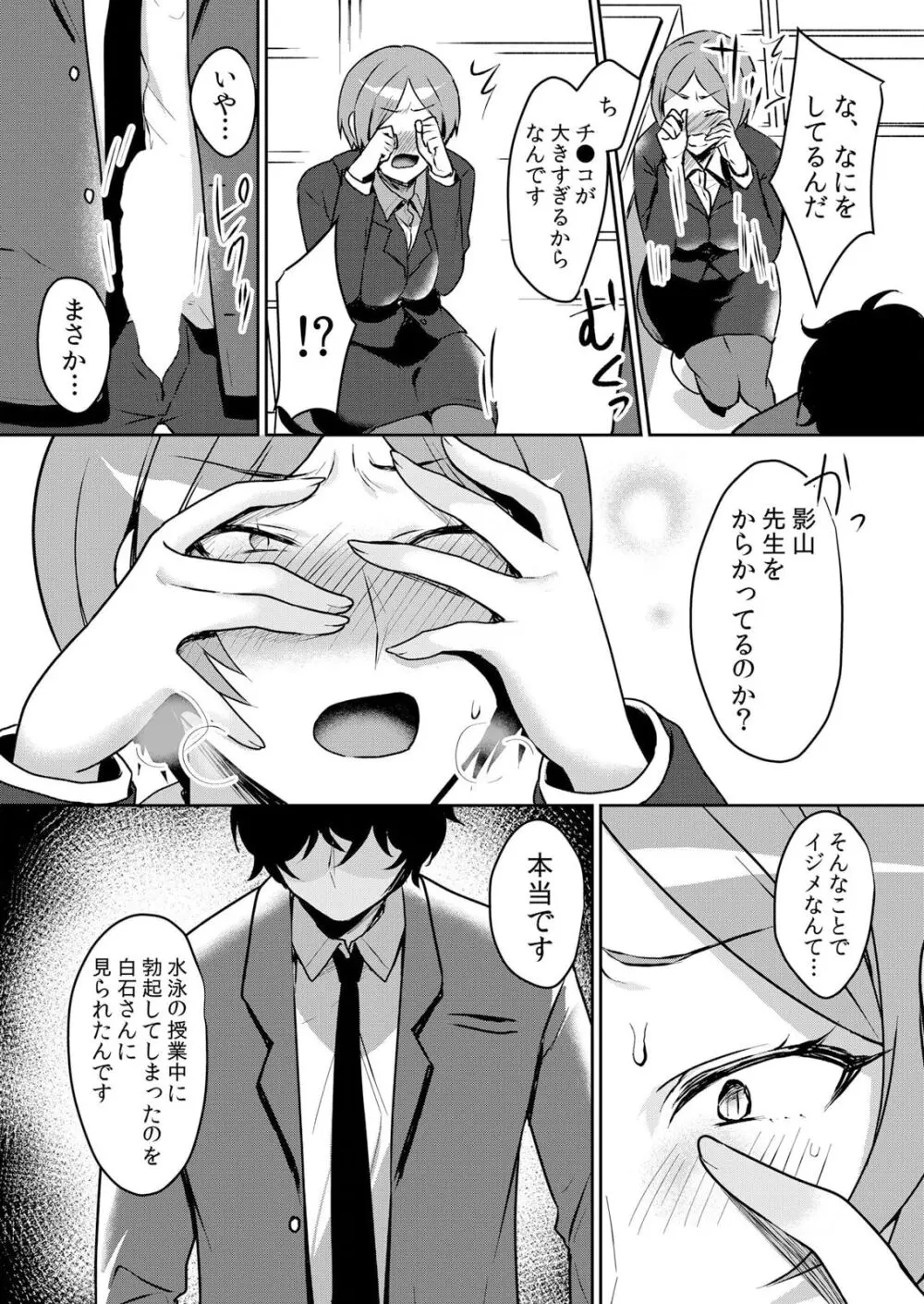 生イキJKに中●し調教~めちゃくちゃに突いて、奥の方に出してあげるね 46話 Page.16