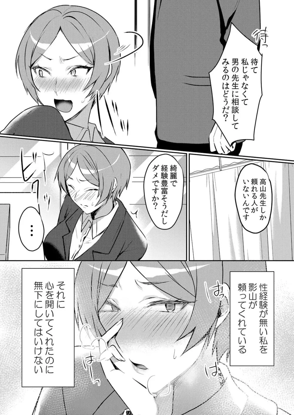 生イキJKに中●し調教~めちゃくちゃに突いて、奥の方に出してあげるね 46話 Page.18