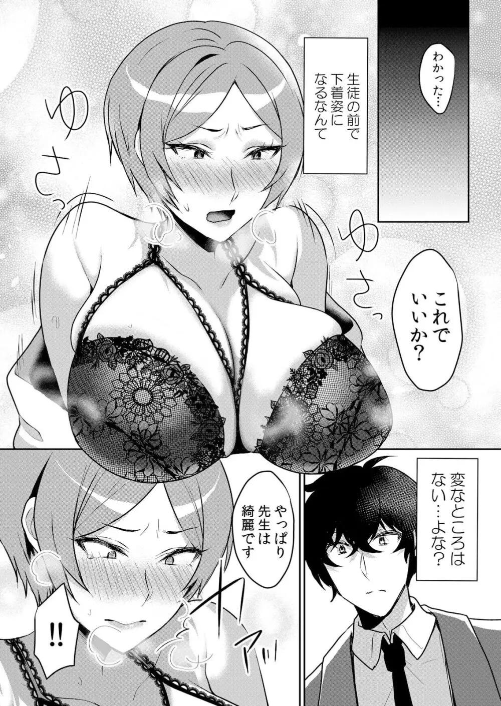 生イキJKに中●し調教~めちゃくちゃに突いて、奥の方に出してあげるね 46話 Page.21