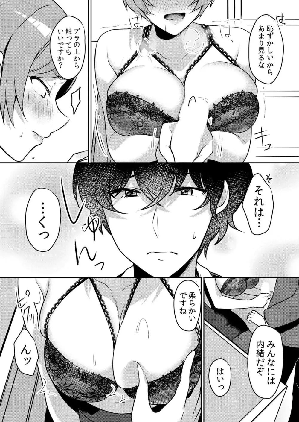生イキJKに中●し調教~めちゃくちゃに突いて、奥の方に出してあげるね 46話 Page.22