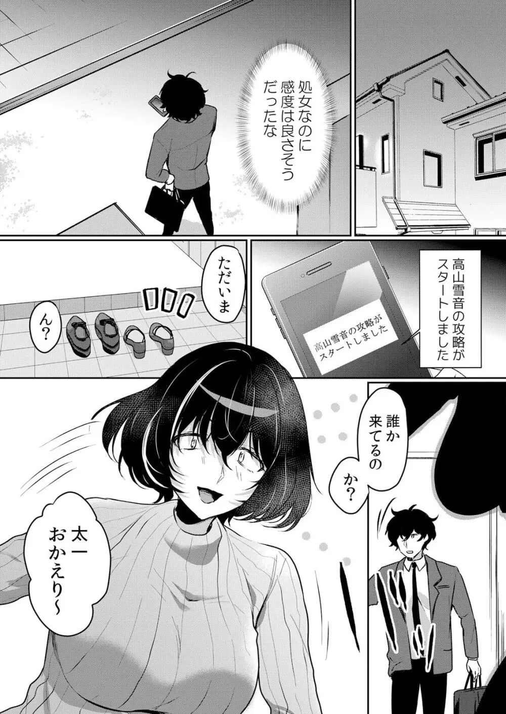 生イキJKに中●し調教~めちゃくちゃに突いて、奥の方に出してあげるね 46話 Page.25