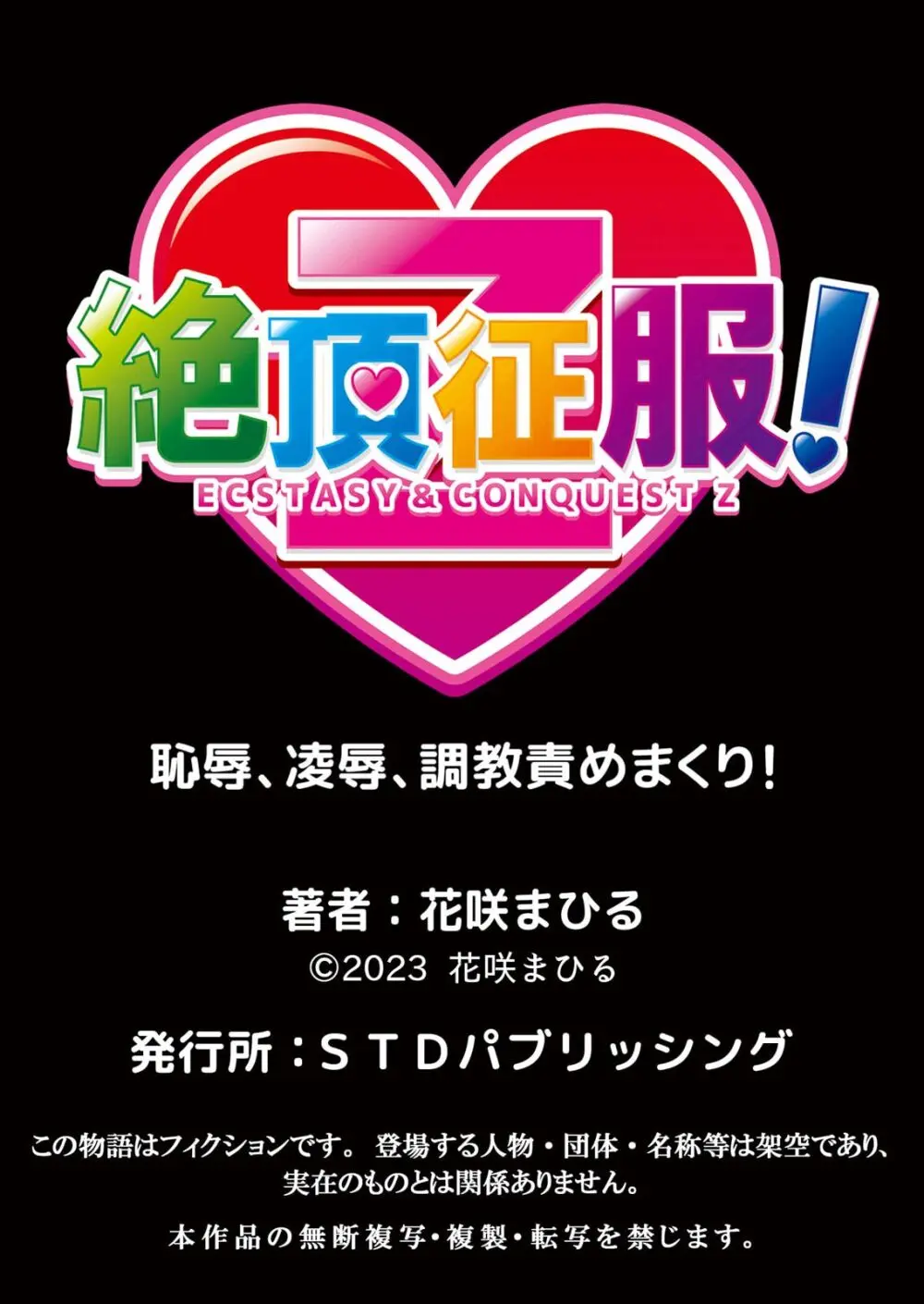 生イキJKに中●し調教~めちゃくちゃに突いて、奥の方に出してあげるね 46話 Page.27