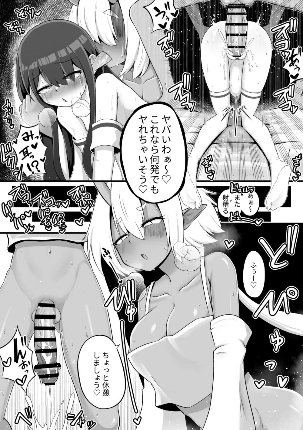 ふたなり鬼とオナホ巫女 Page.18