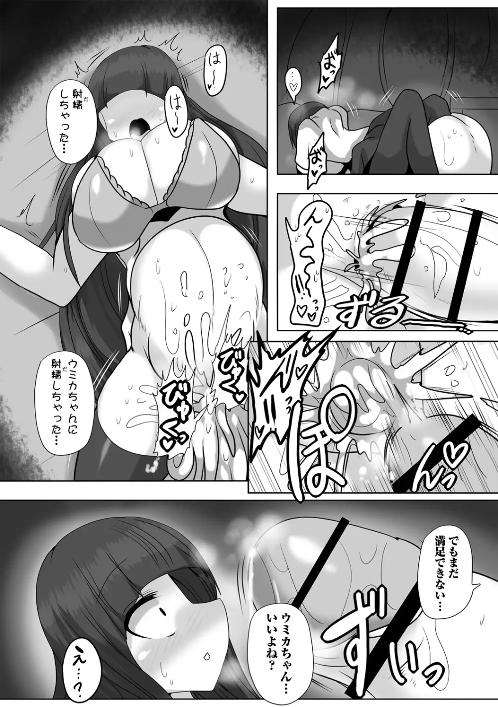 COMIC ネクロシスvol.15 Page.14