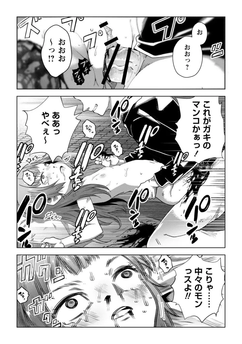 COMIC ネクロシスvol.15 Page.35