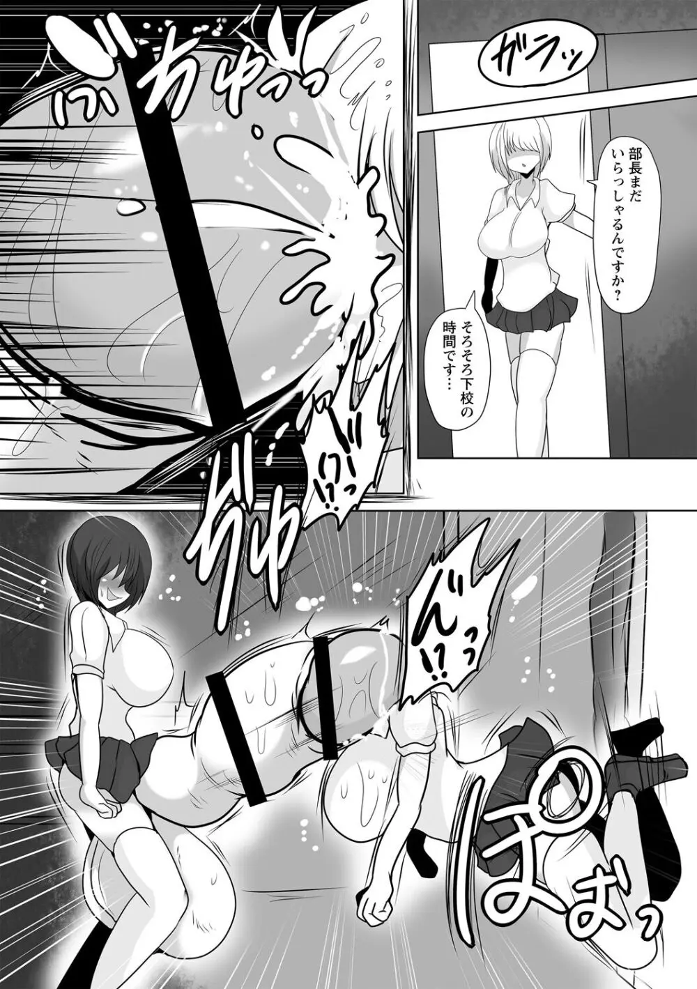 COMIC ネクロシスvol.15 Page.6