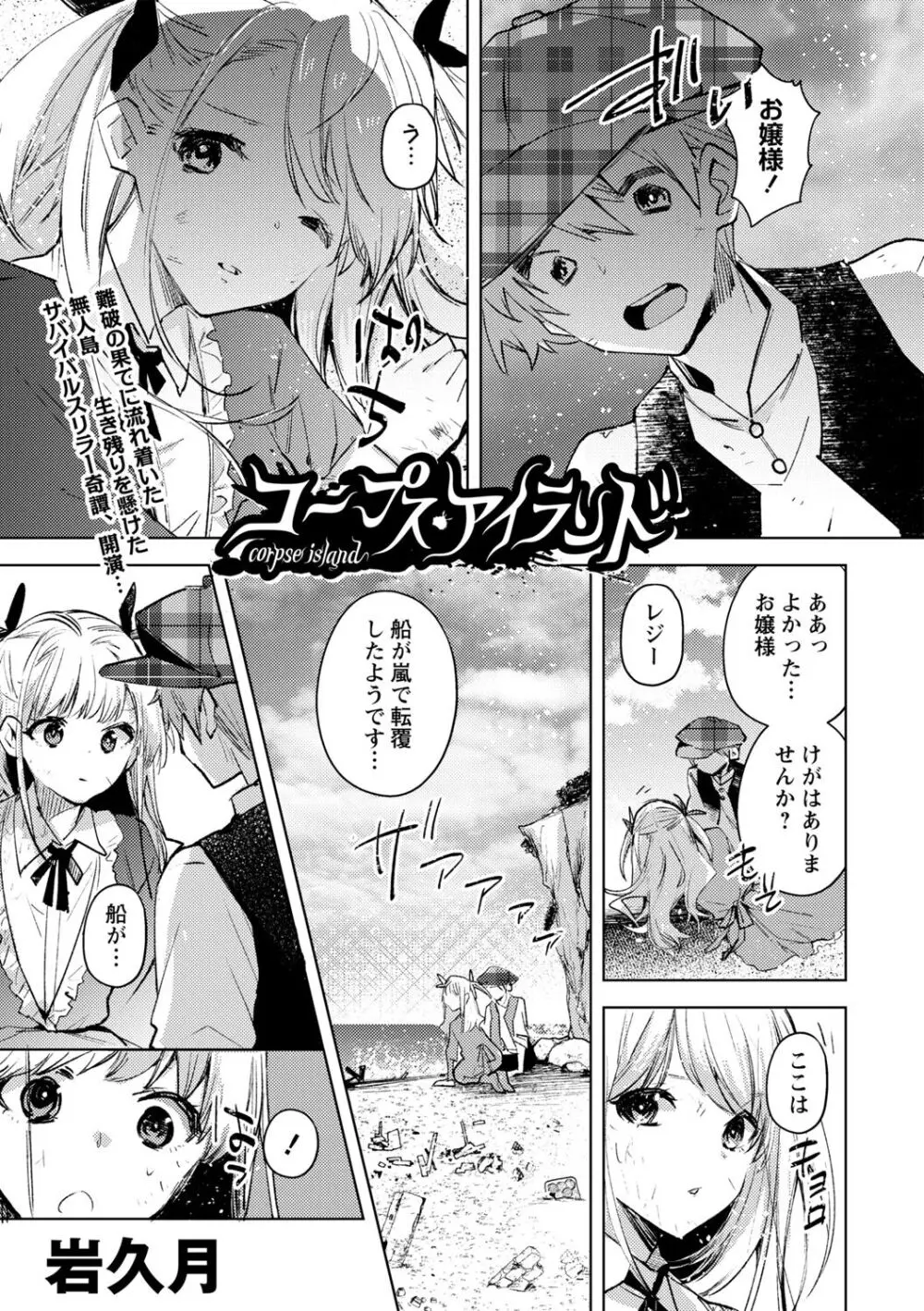 COMIC ネクロシスvol.15 Page.63