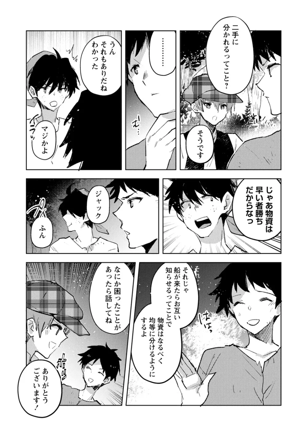 COMIC ネクロシスvol.15 Page.68