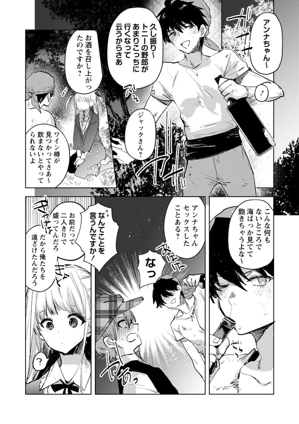 COMIC ネクロシスvol.15 Page.71