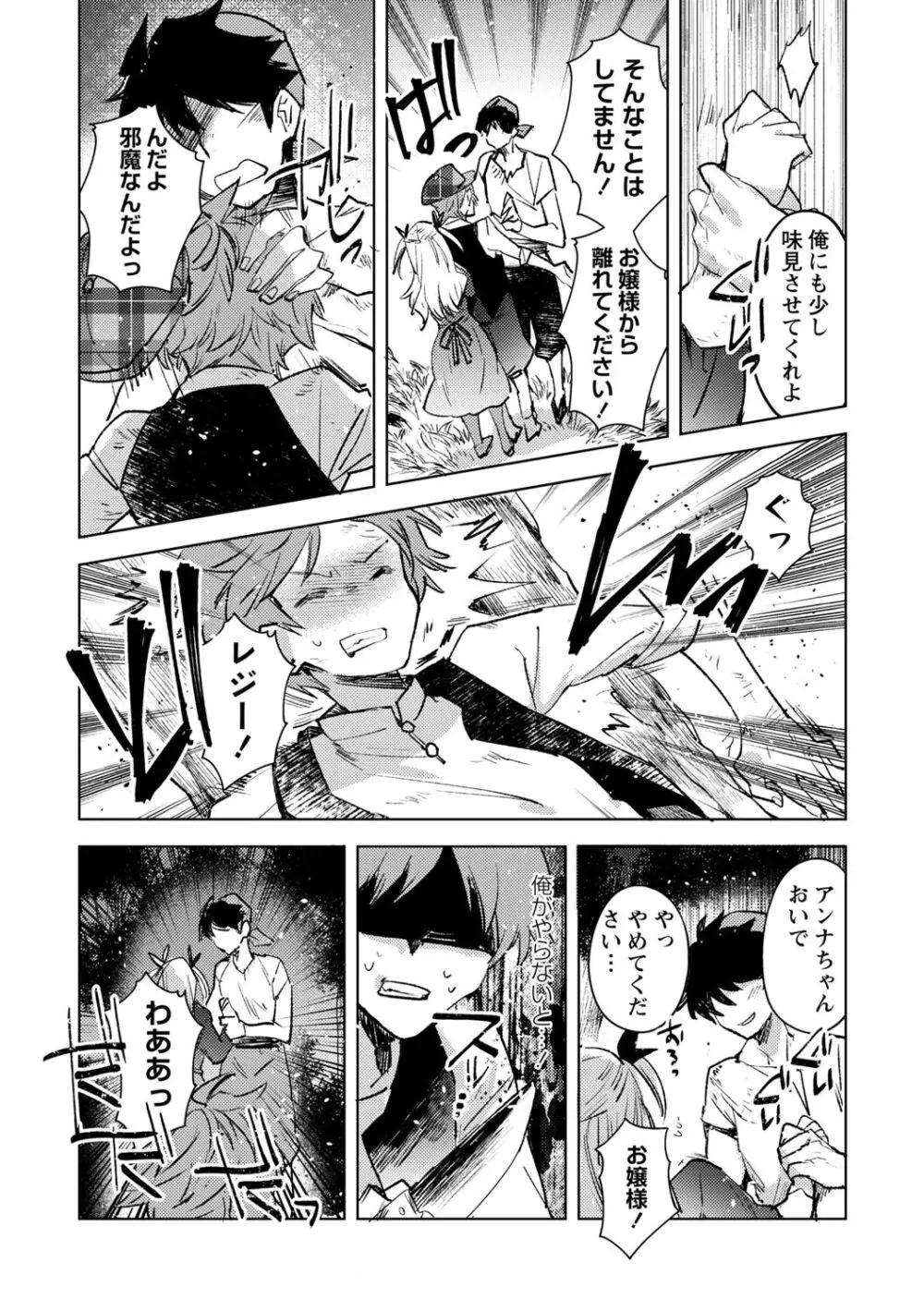 COMIC ネクロシスvol.15 Page.72