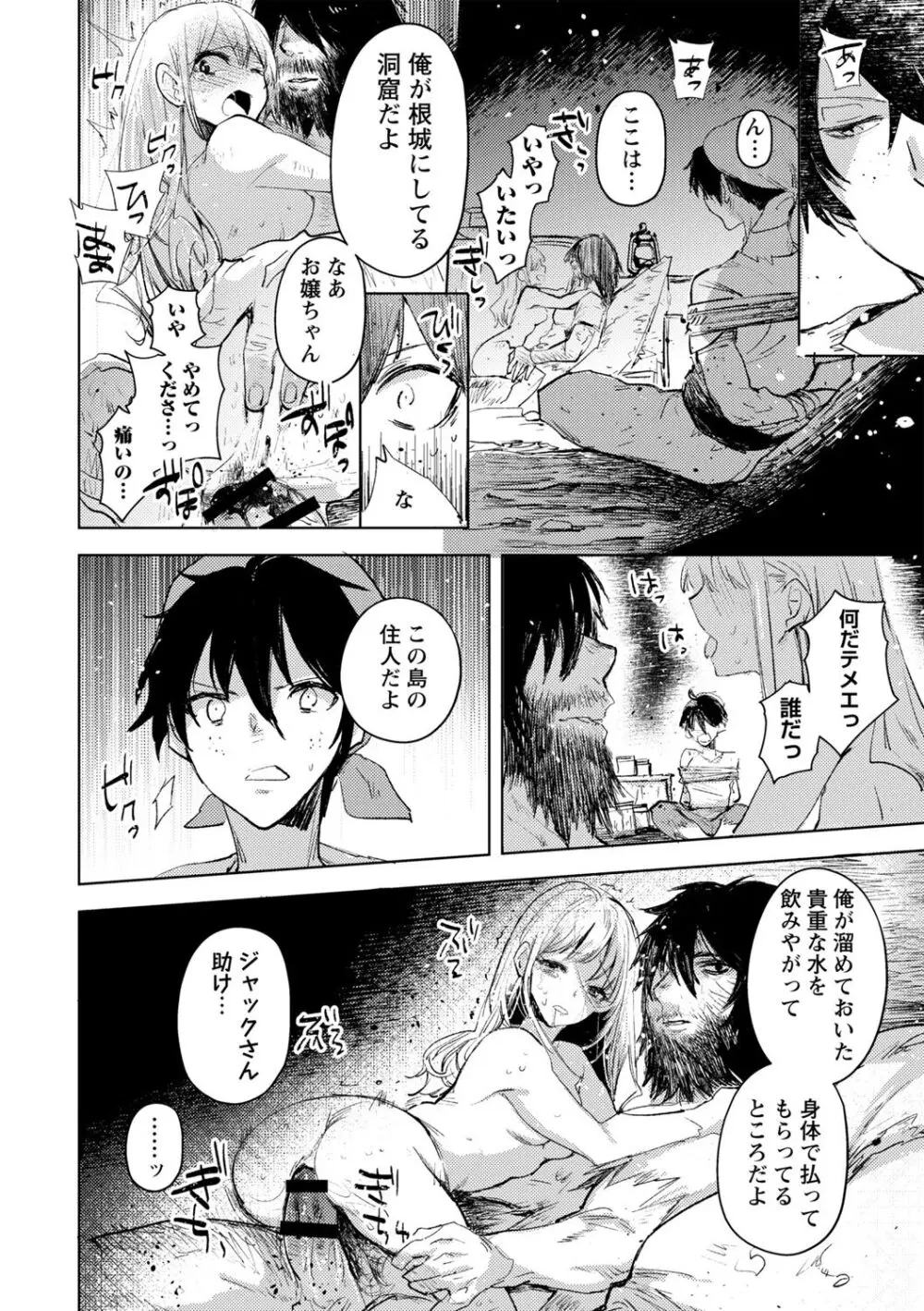 COMIC ネクロシスvol.15 Page.90