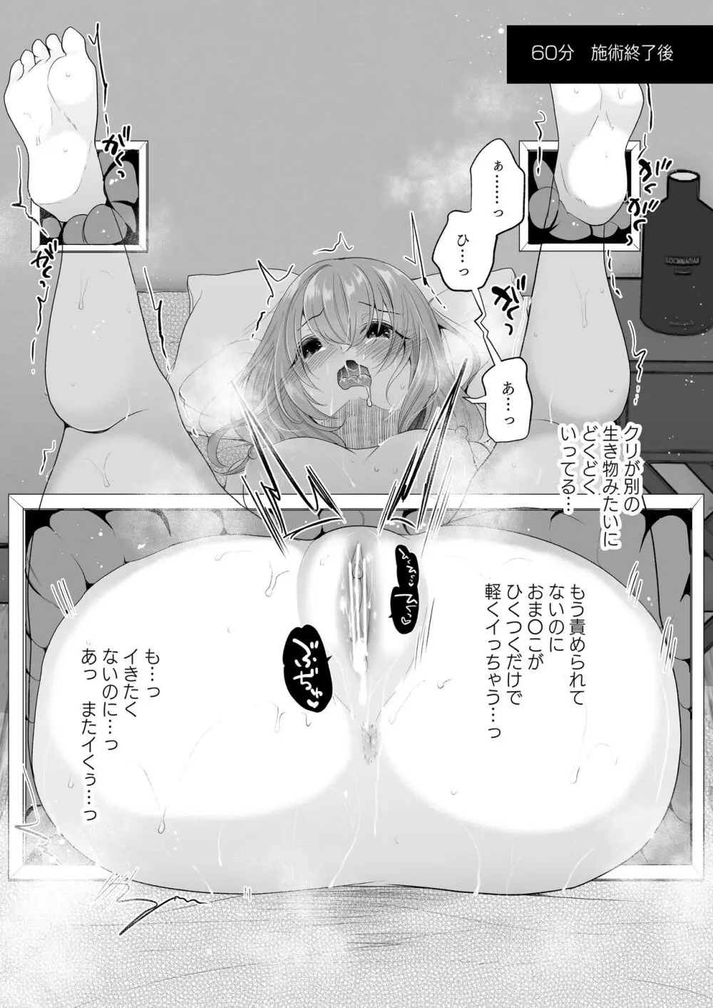クリマッサージ屋さん～壁尻連続絶頂～ Page.8