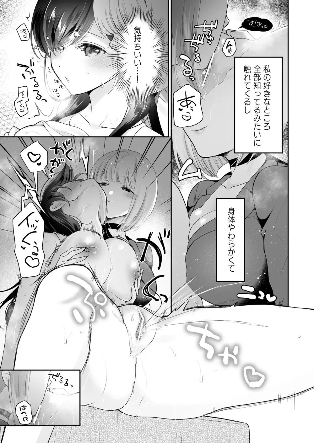 クリマッサージ屋さん～女セラピ3P～ Page.3