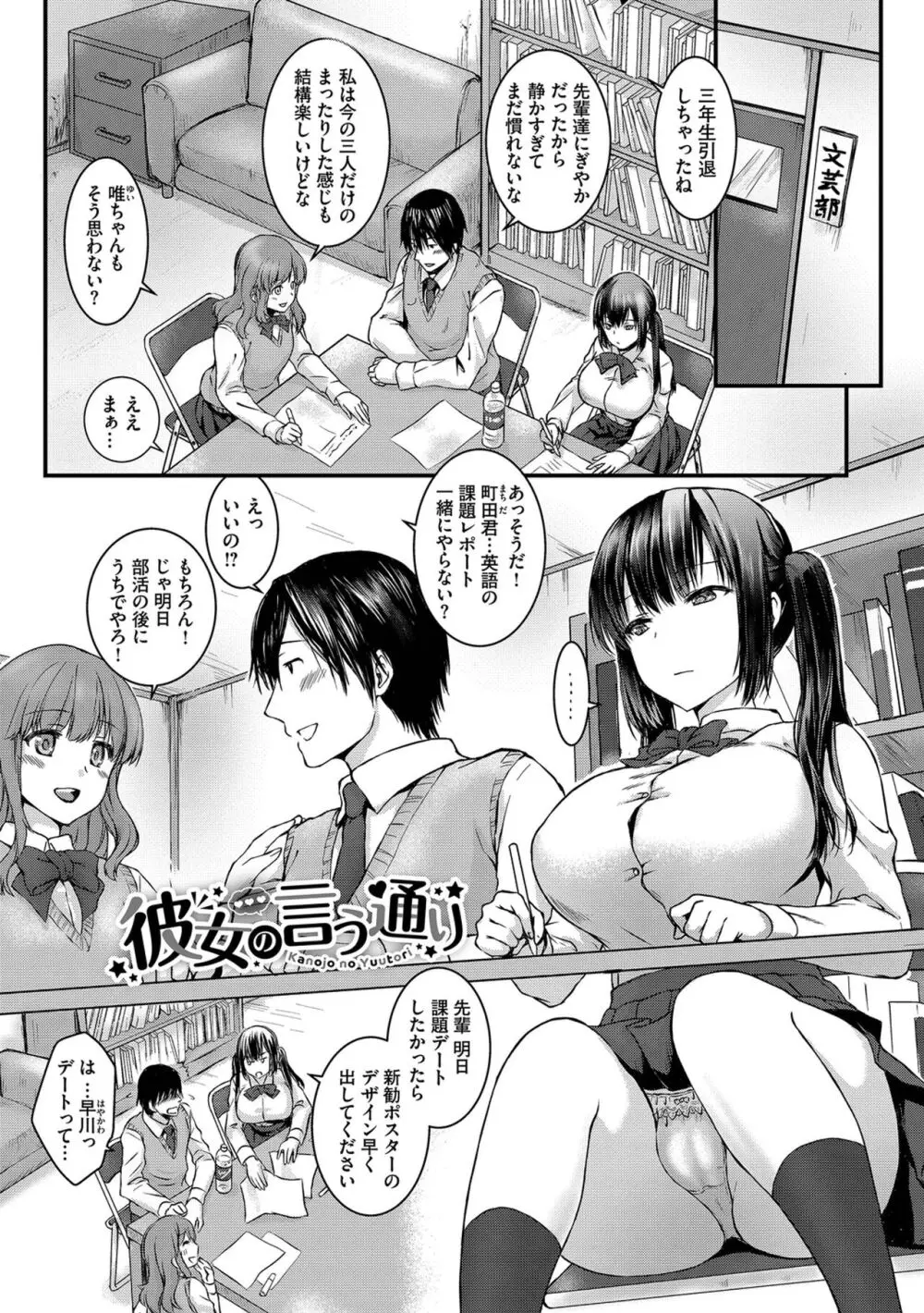 ひーとらぶこーしょん + 姪がギャルになったワケ番外編 Page.173