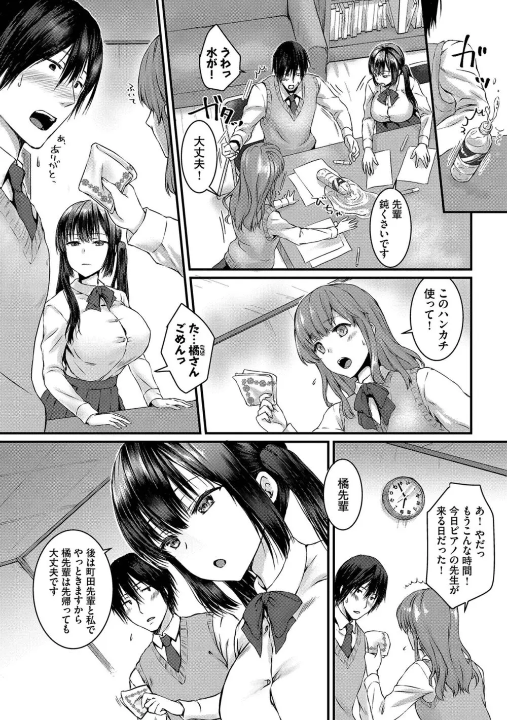 ひーとらぶこーしょん + 姪がギャルになったワケ番外編 Page.174