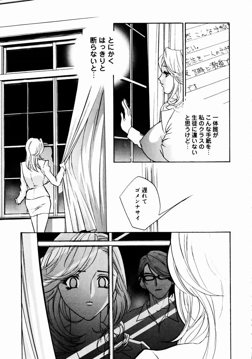 ロマンチカ。 Page.13