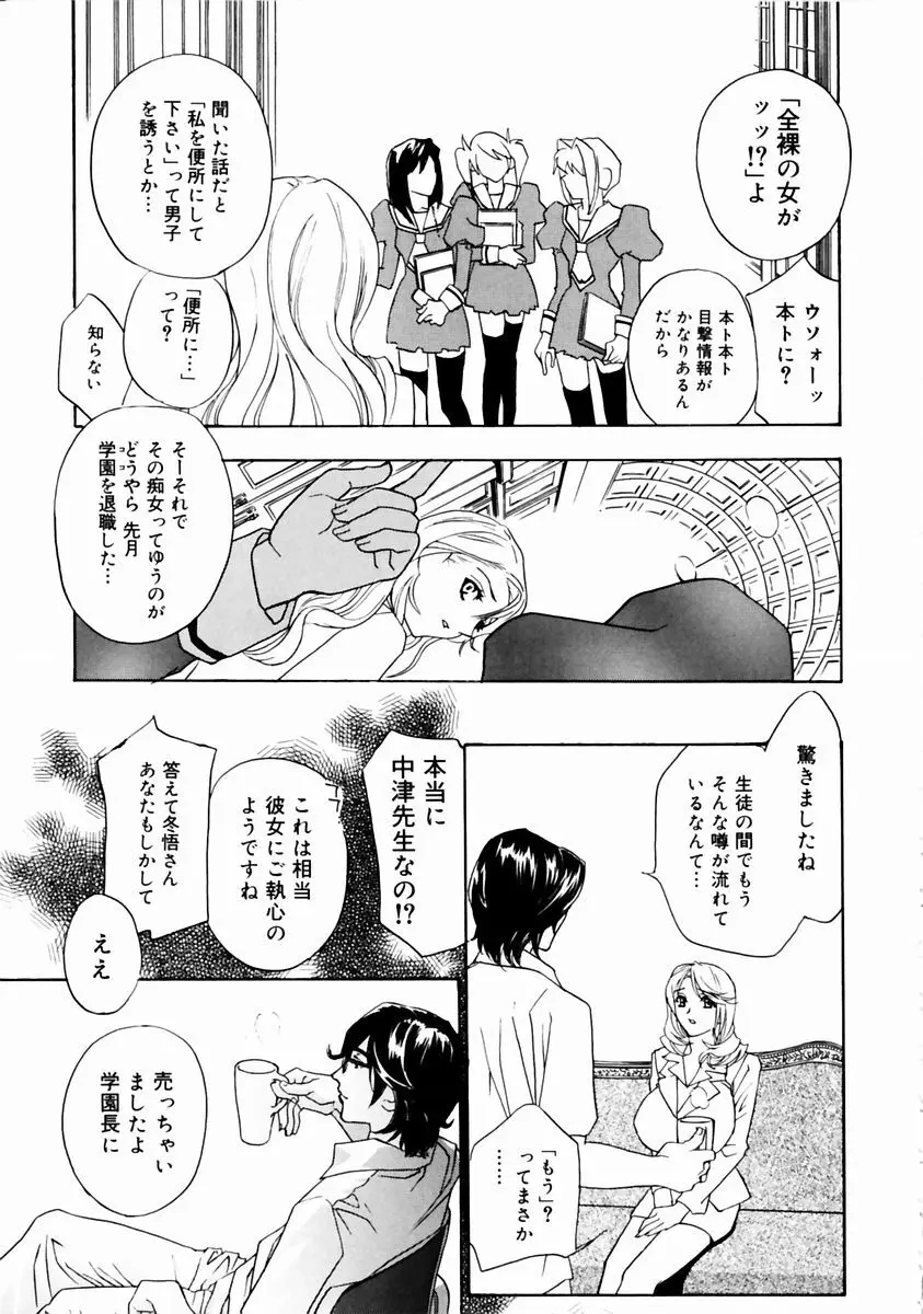 ロマンチカ。 Page.131