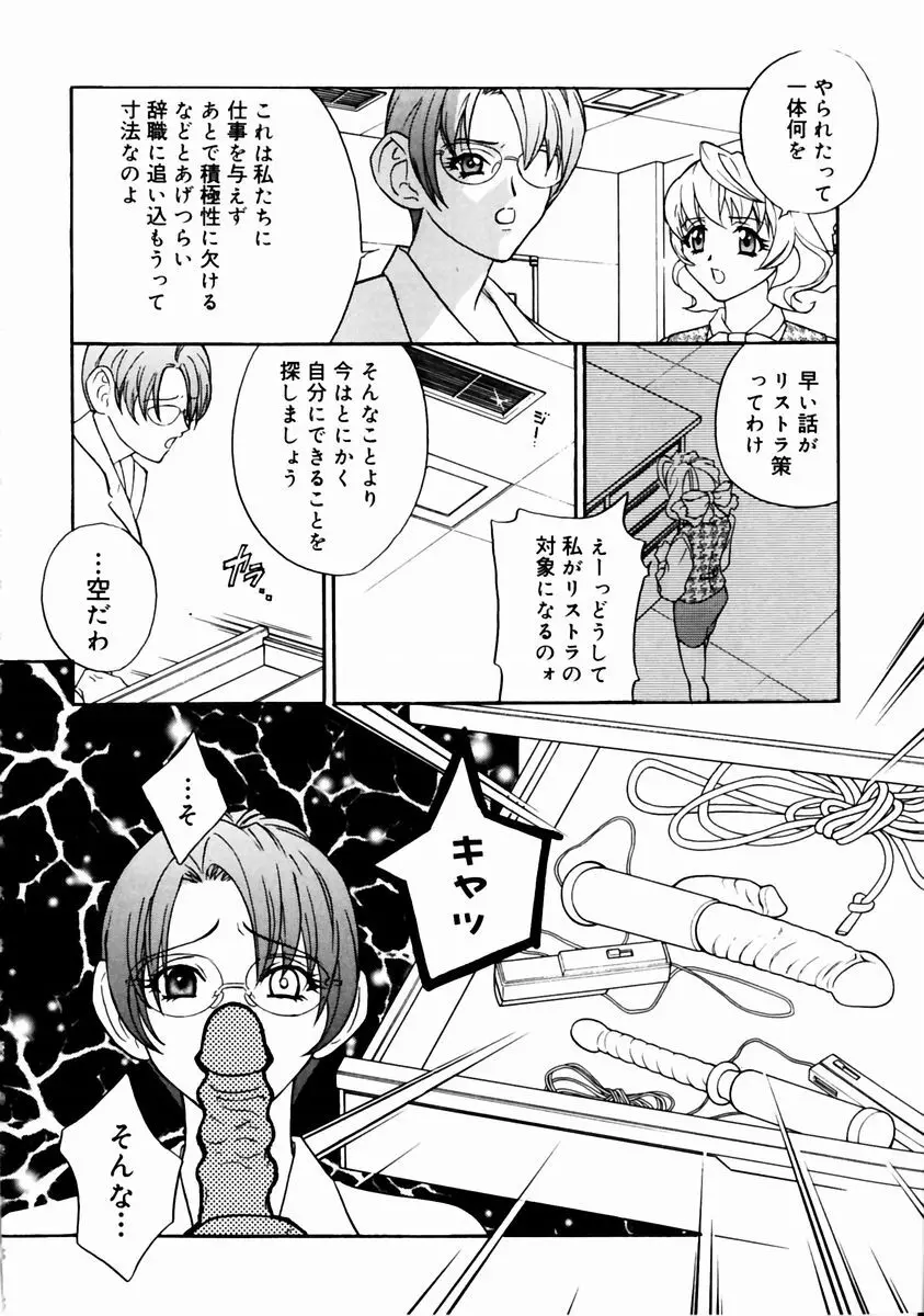 ロマンチカ。 Page.154