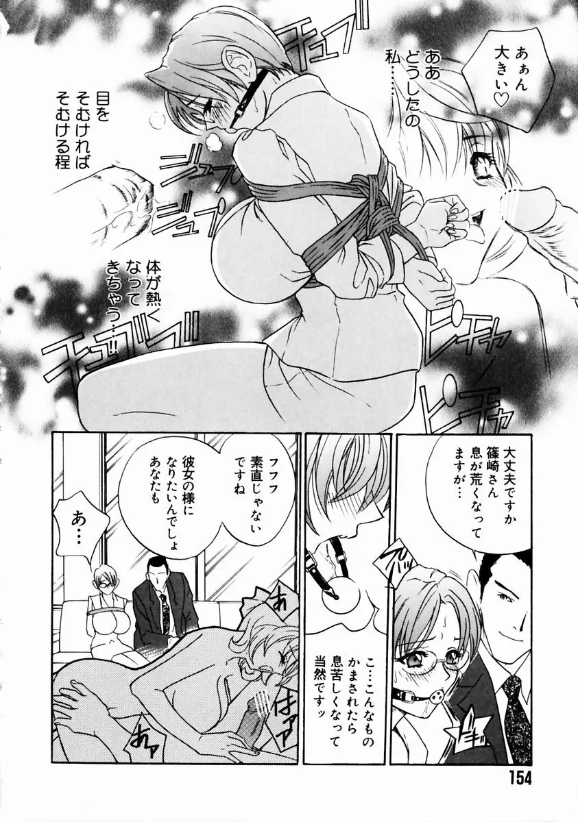 ロマンチカ。 Page.158